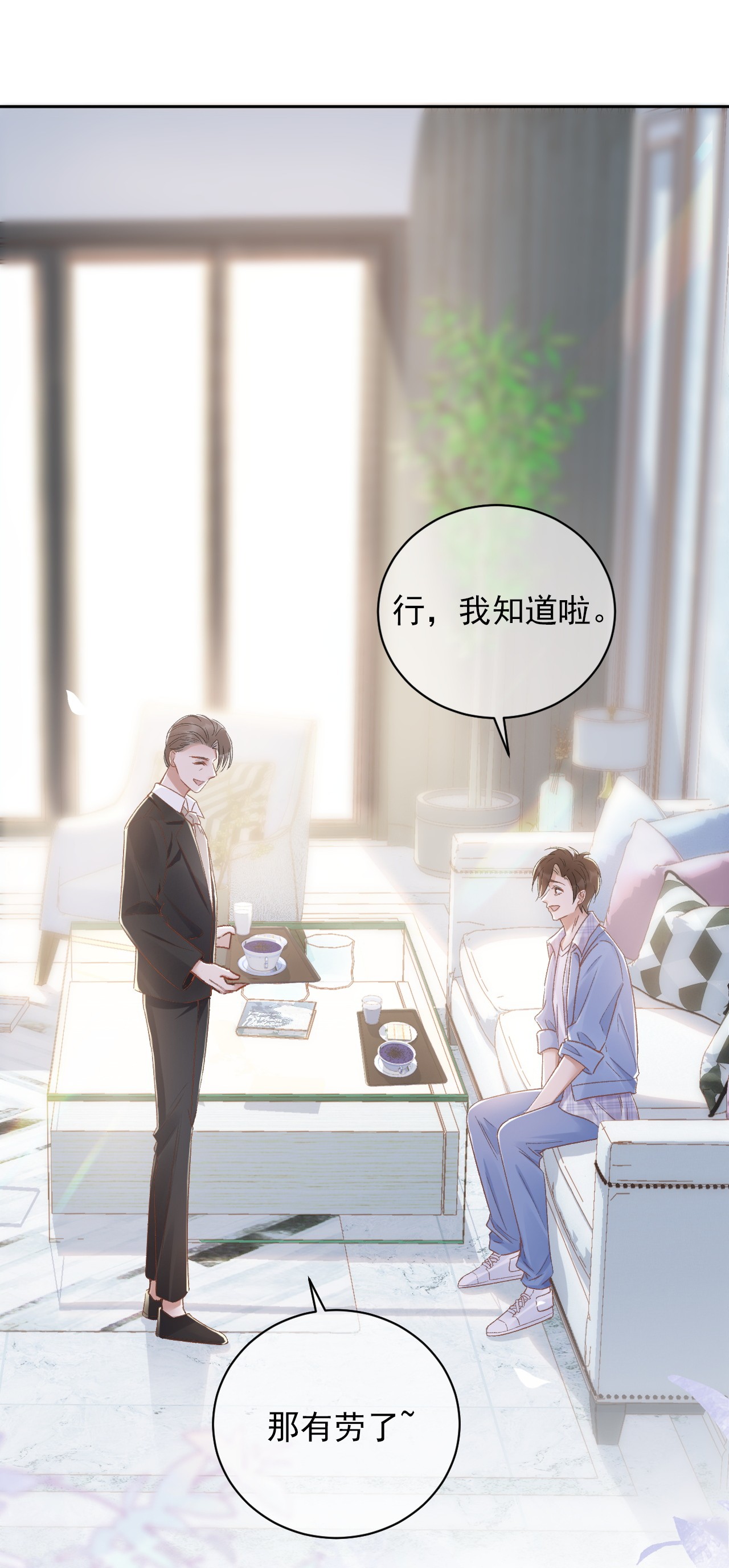 与渣攻正面对决的日子012 突然的关心