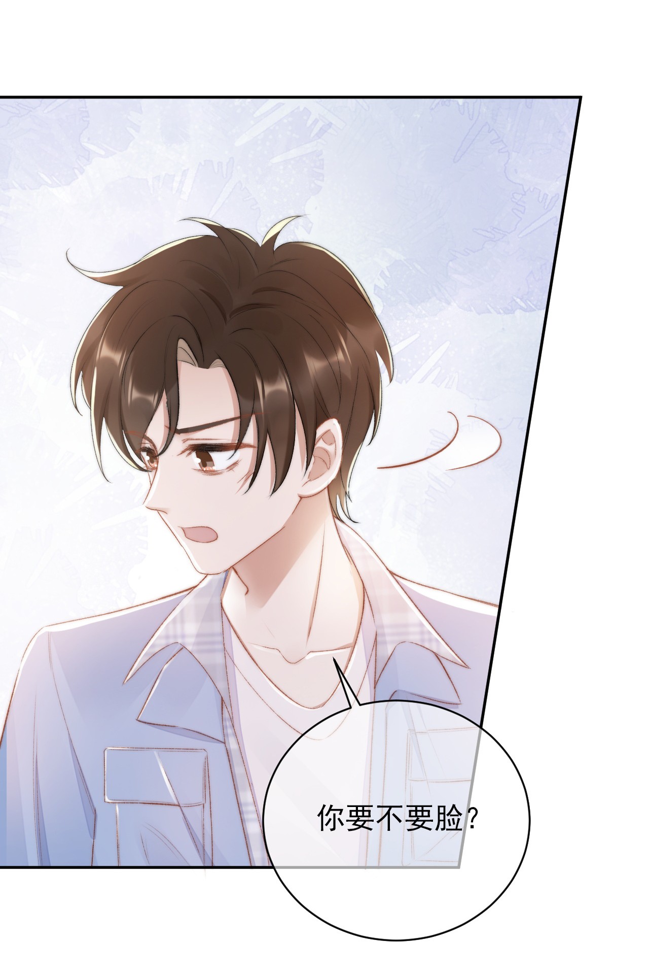 与渣攻正面对决的日子012 突然的关心