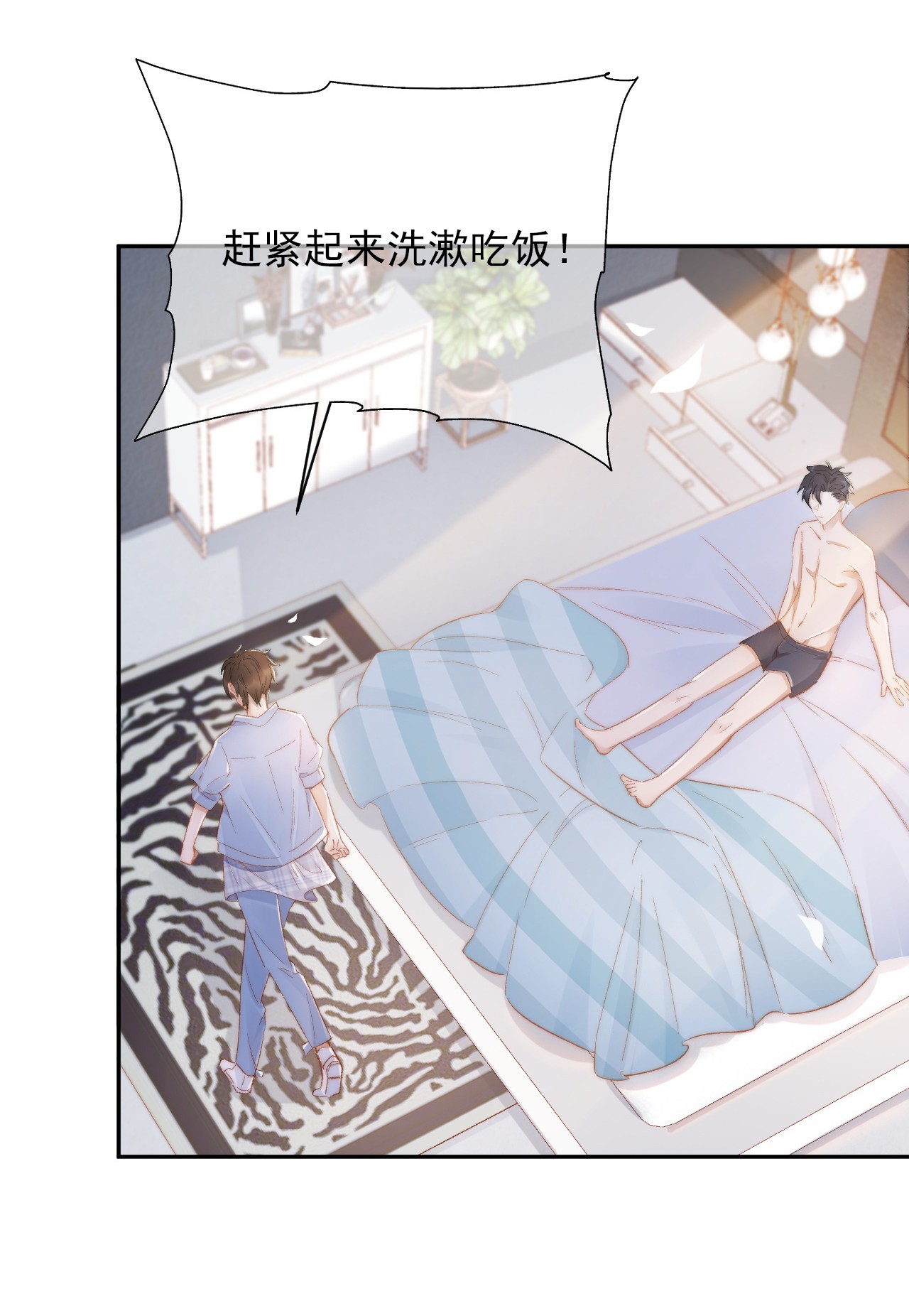 与渣攻正面对决的日子012 突然的关心