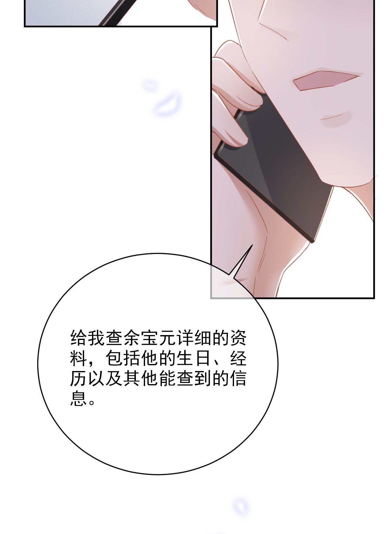 与渣攻正面对决的日子012 突然的关心