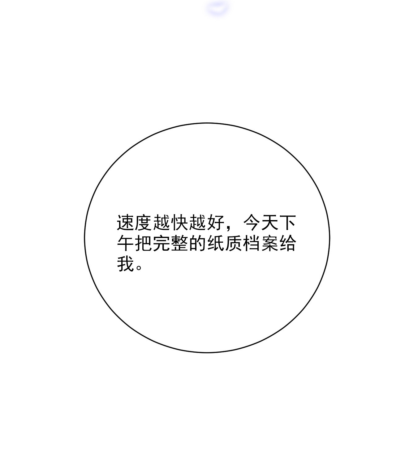 与渣攻正面对决的日子012 突然的关心