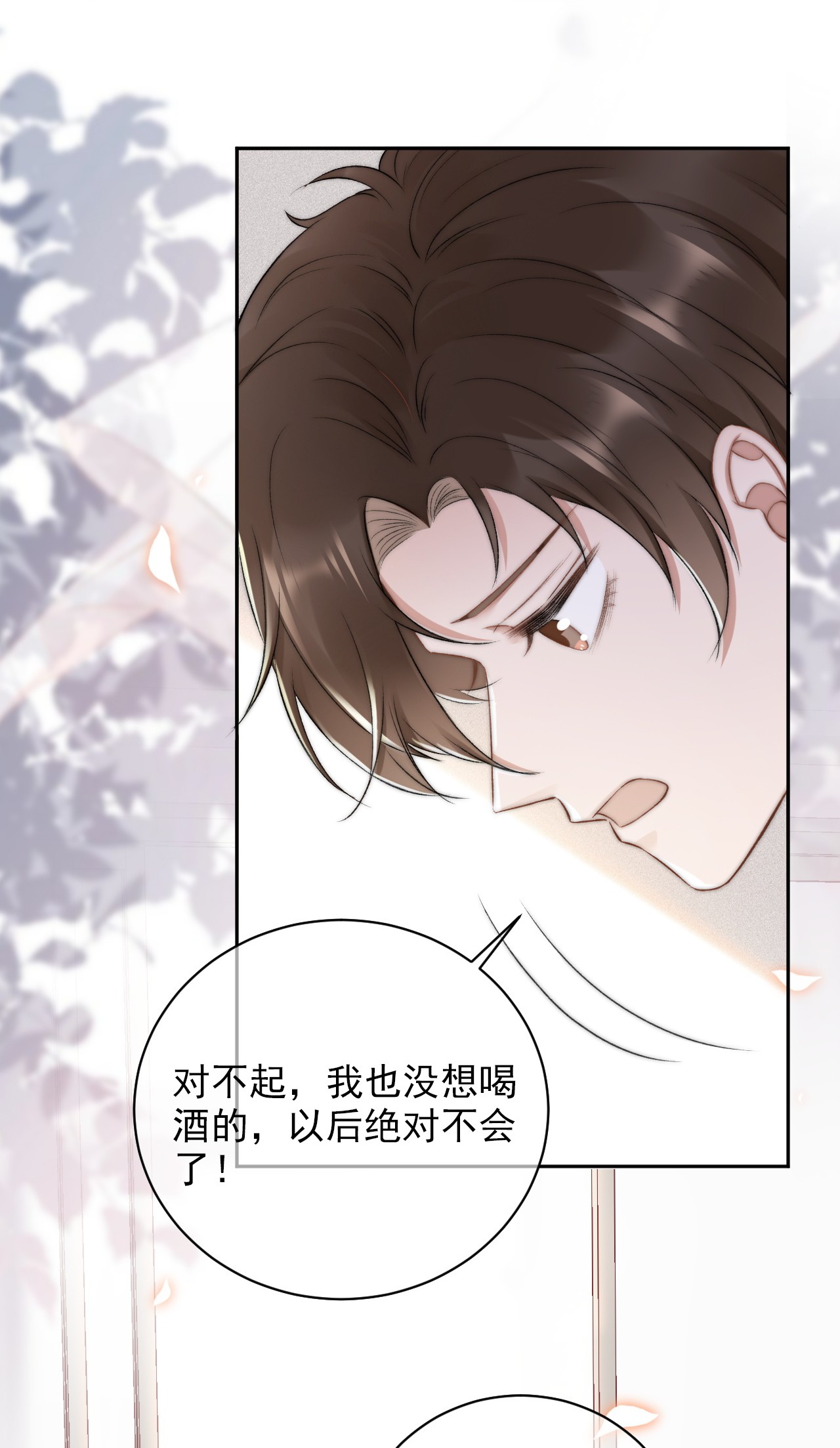 与渣攻正面对决的日子013 别在我面前吠