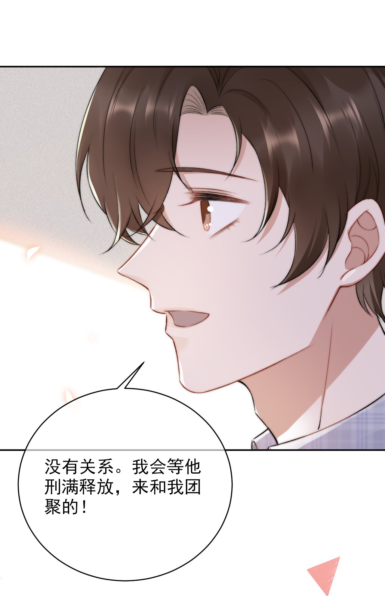 与渣攻正面对决的日子013 别在我面前吠