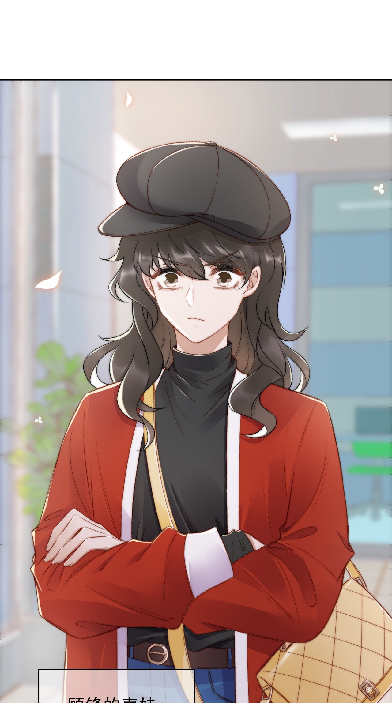 与渣攻正面对决的日子013 别在我面前吠
