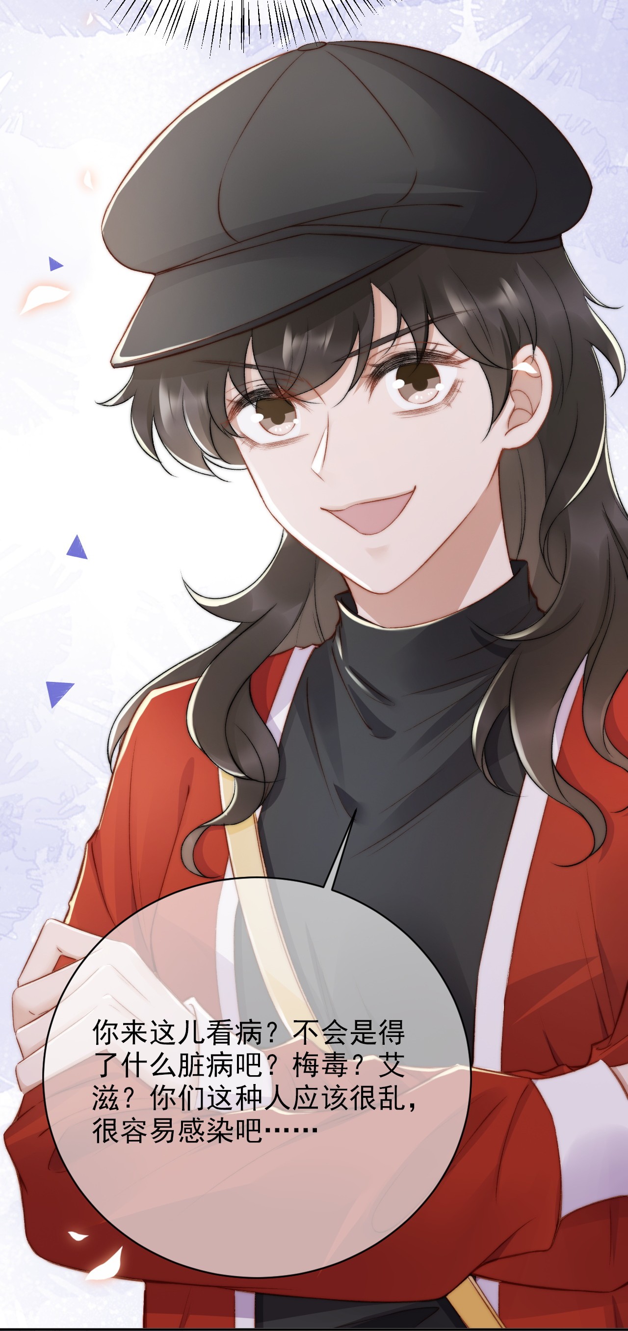 与渣攻正面对决的日子013 别在我面前吠