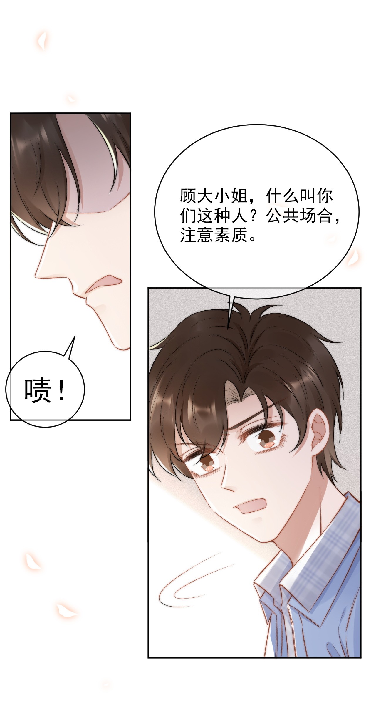 与渣攻正面对决的日子013 别在我面前吠