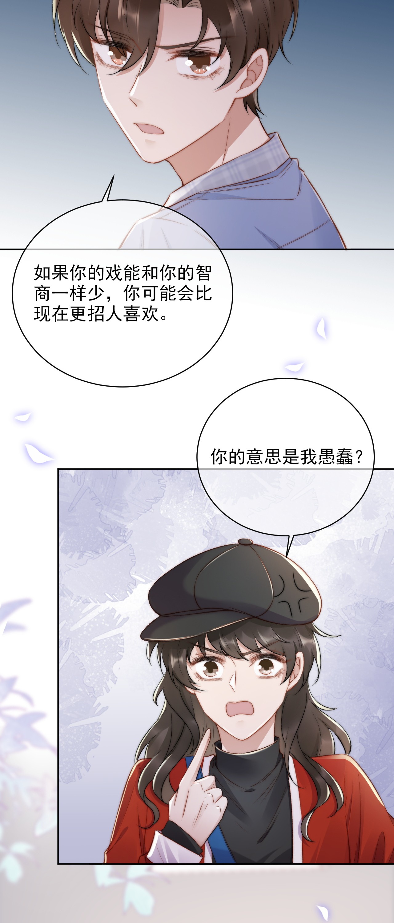 与渣攻正面对决的日子013 别在我面前吠