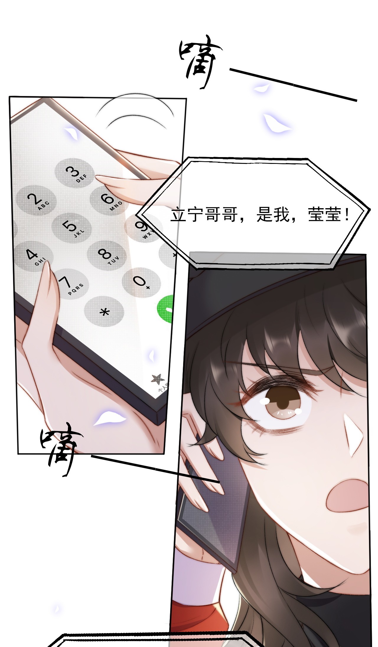 与渣攻正面对决的日子013 别在我面前吠