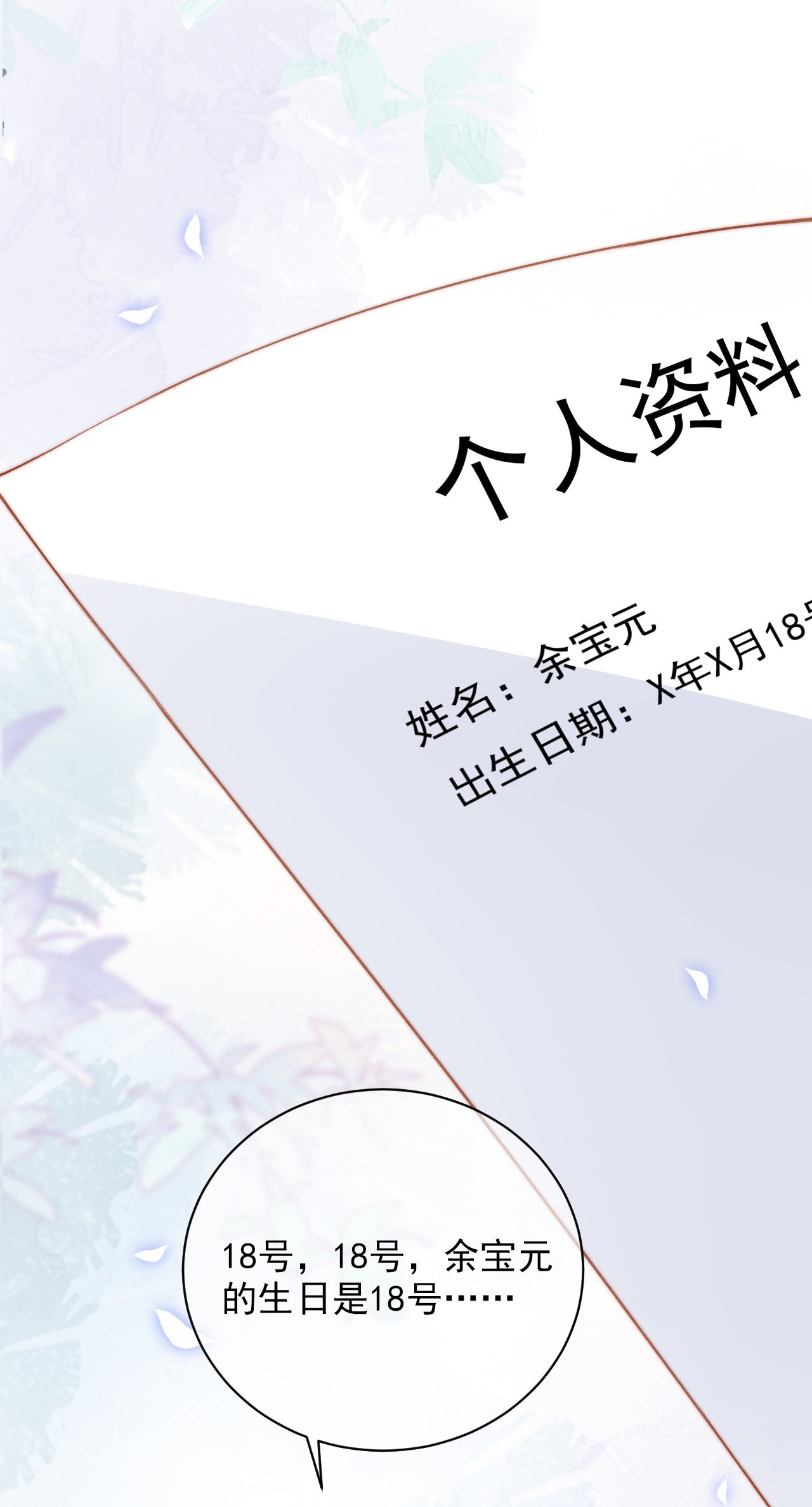 与渣攻正面对决的日子013 别在我面前吠