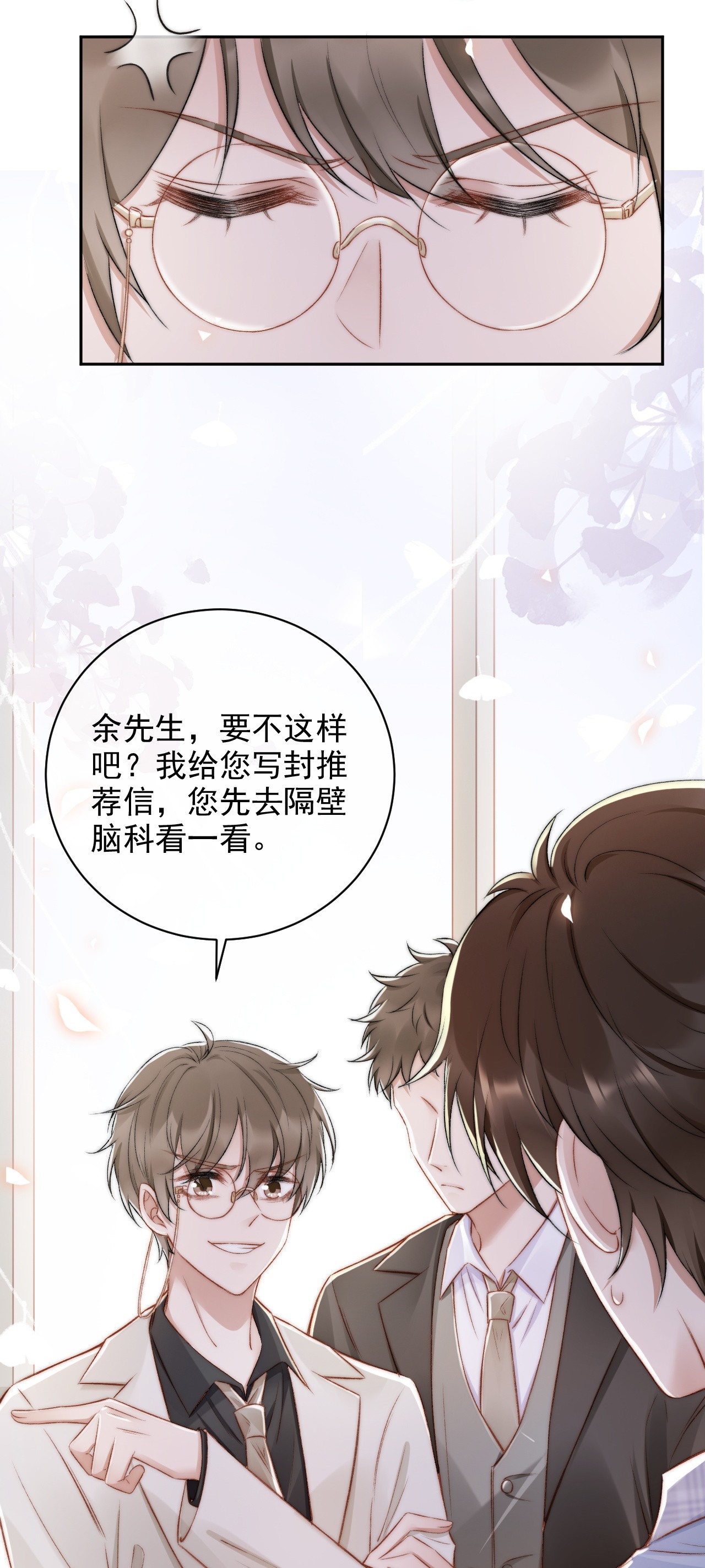 与渣攻正面对决的日子013 别在我面前吠