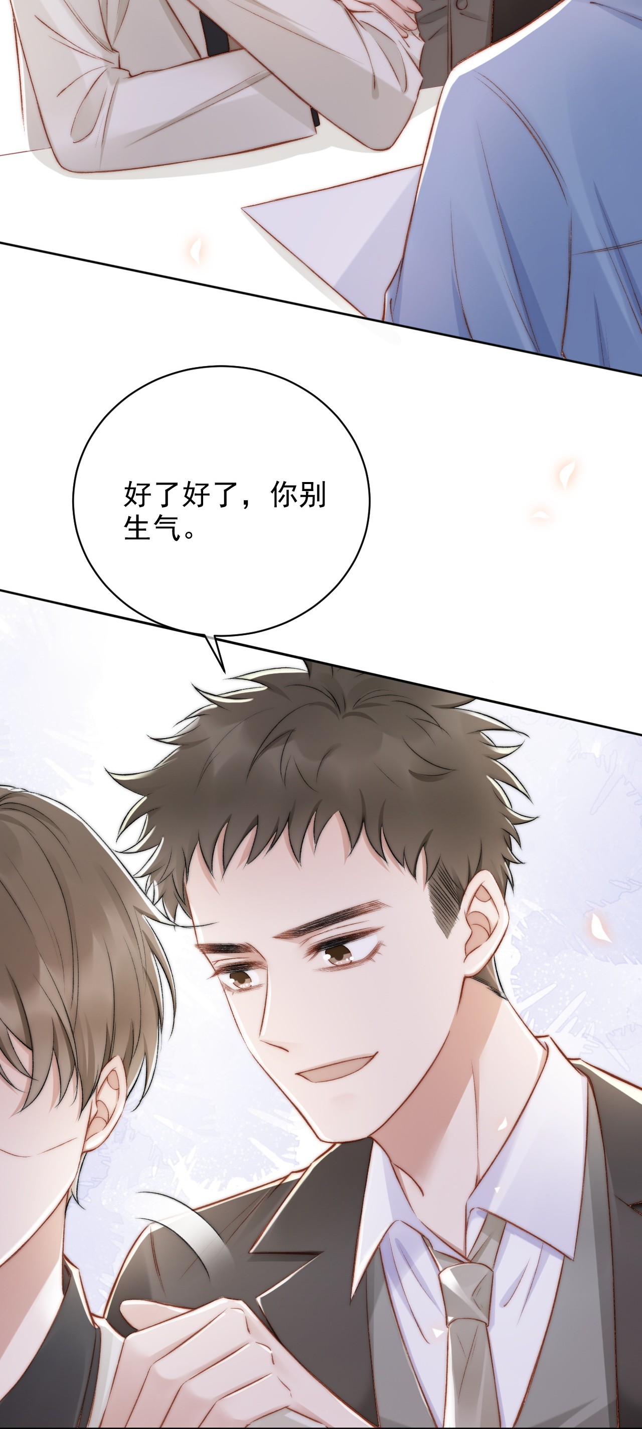 与渣攻正面对决的日子013 别在我面前吠