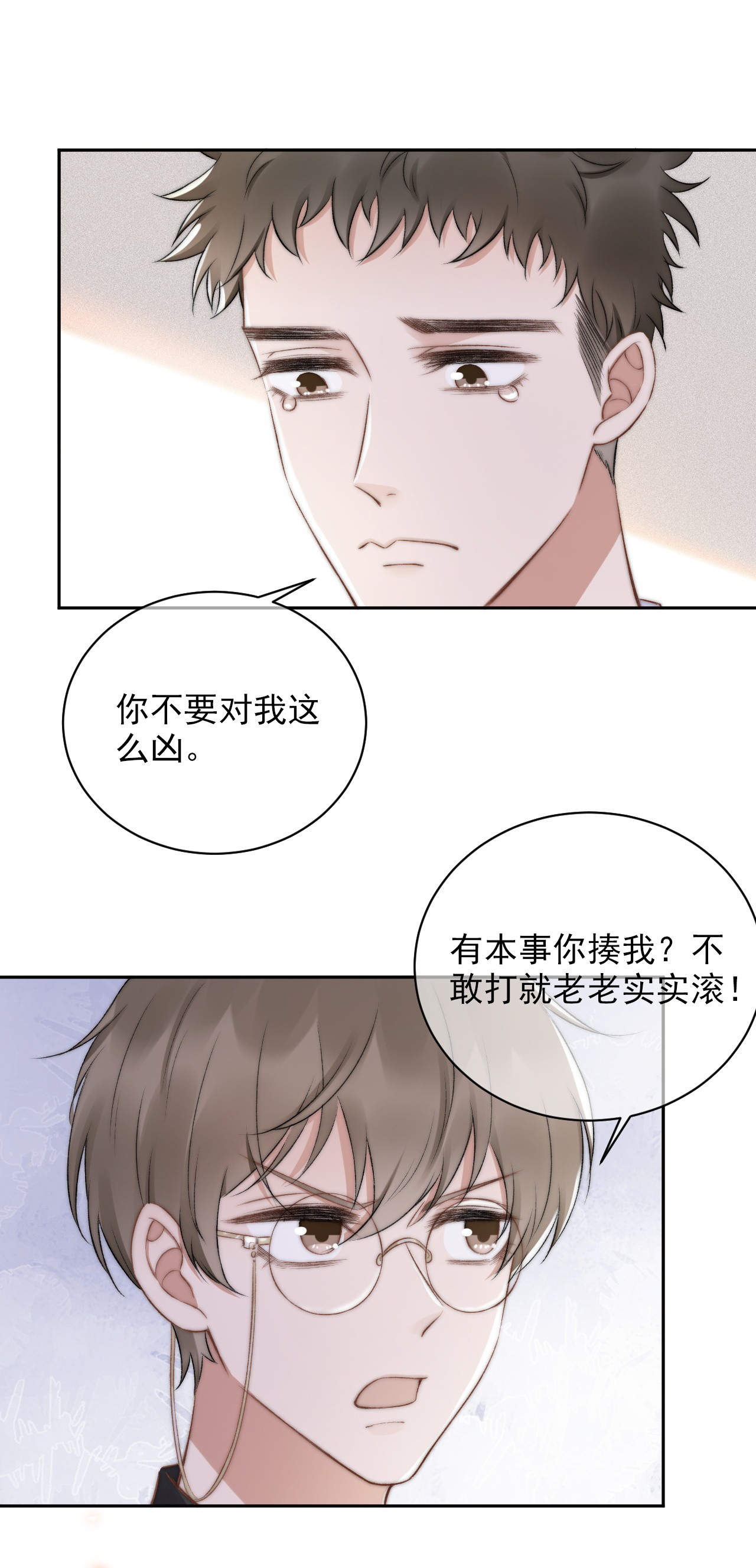 与渣攻正面对决的日子013 别在我面前吠