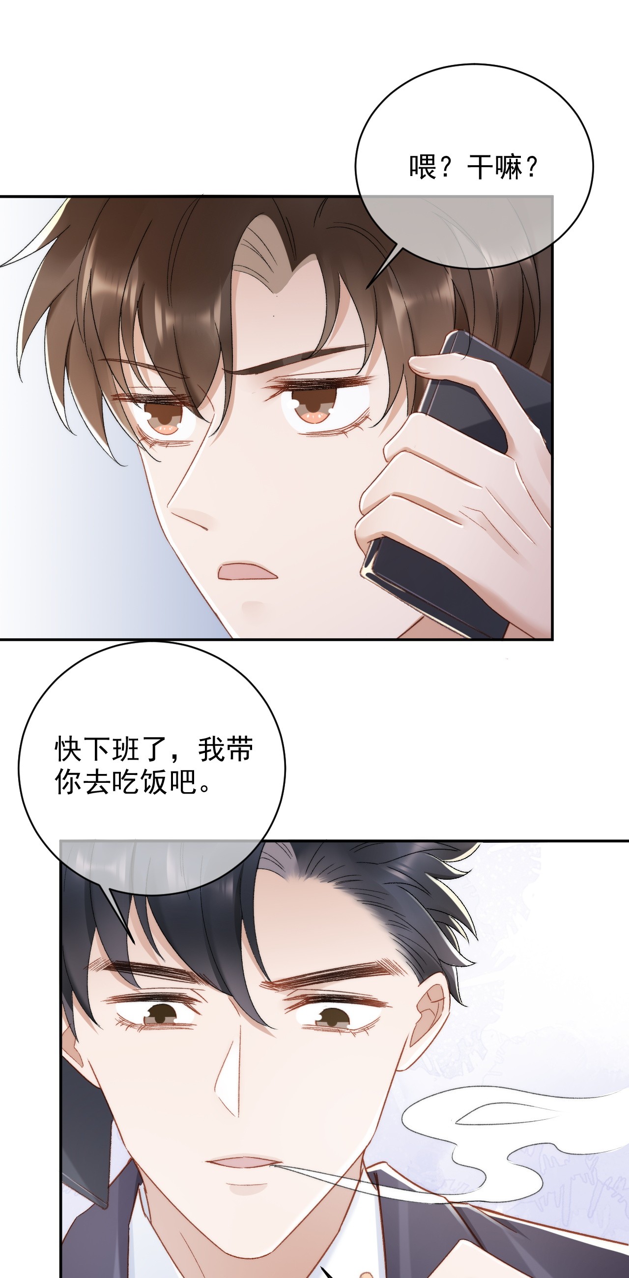 与渣攻正面对决的日子014 无事献殷勤！