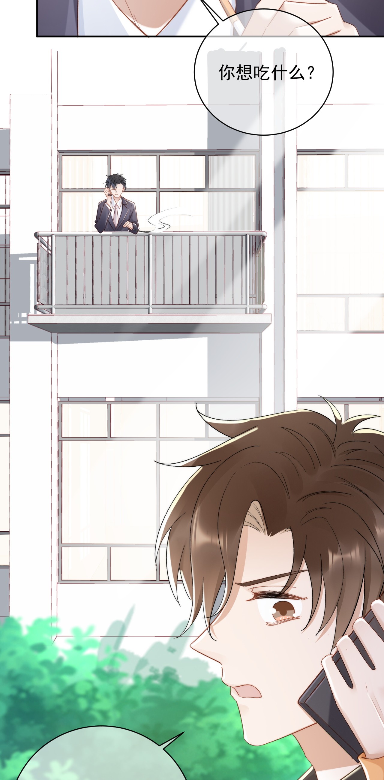 与渣攻正面对决的日子014 无事献殷勤！