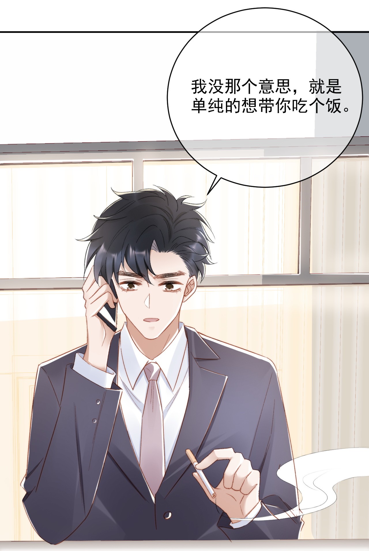 与渣攻正面对决的日子014 无事献殷勤！