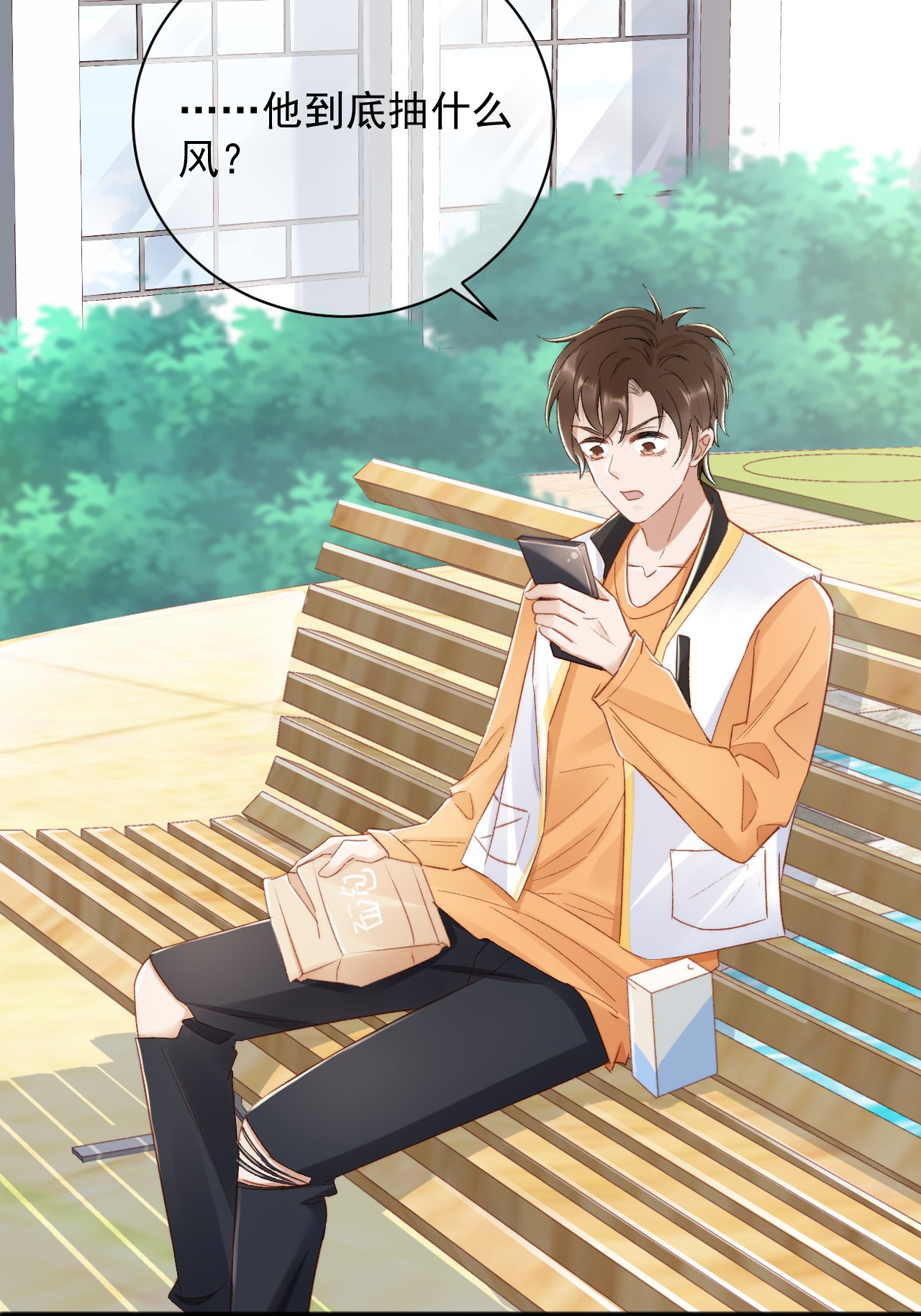 与渣攻正面对决的日子014 无事献殷勤！