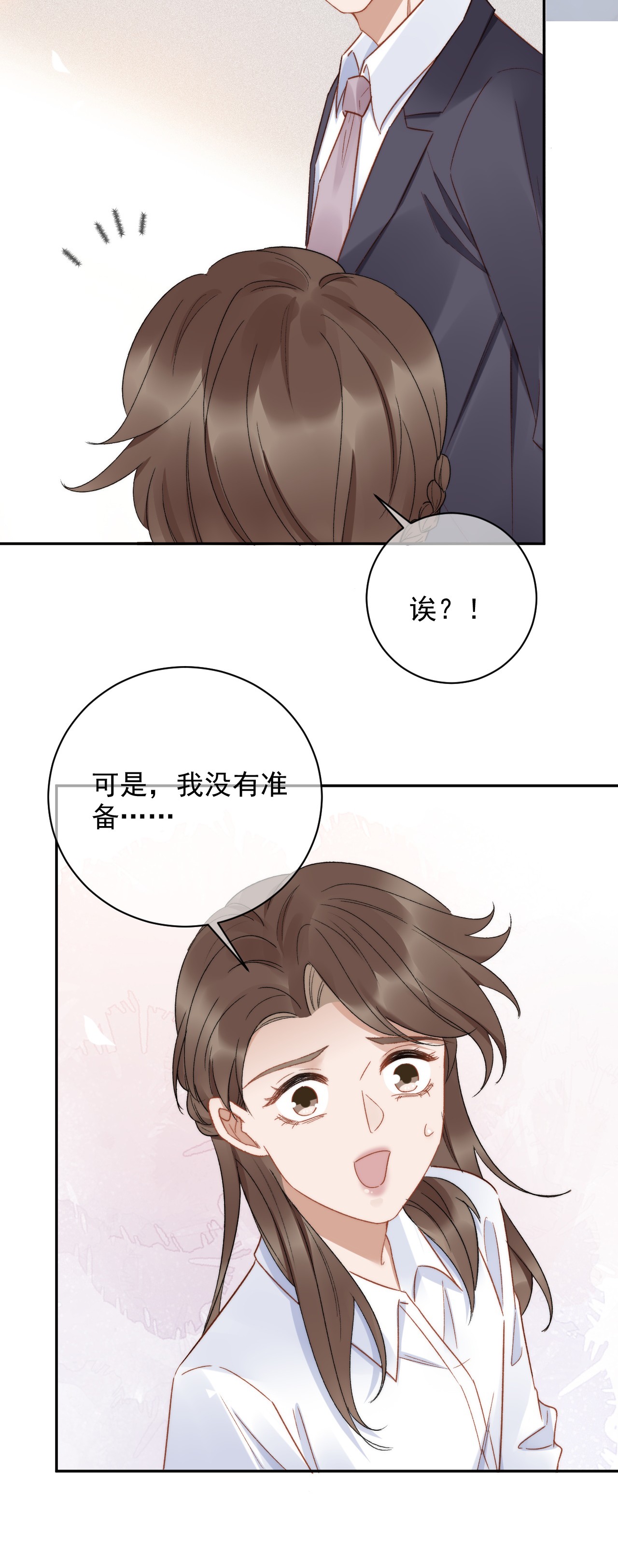 与渣攻正面对决的日子014 无事献殷勤！