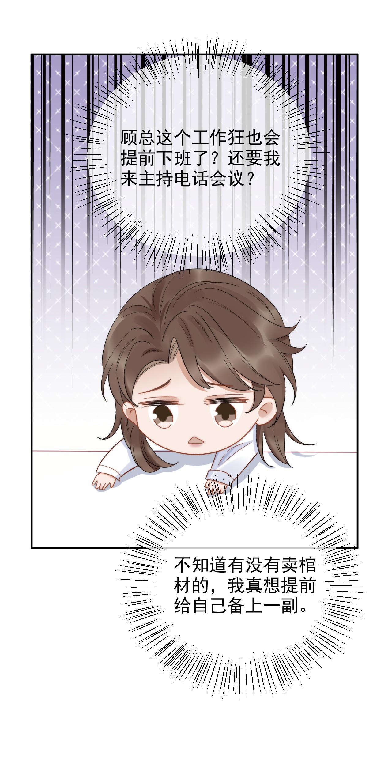 与渣攻正面对决的日子014 无事献殷勤！