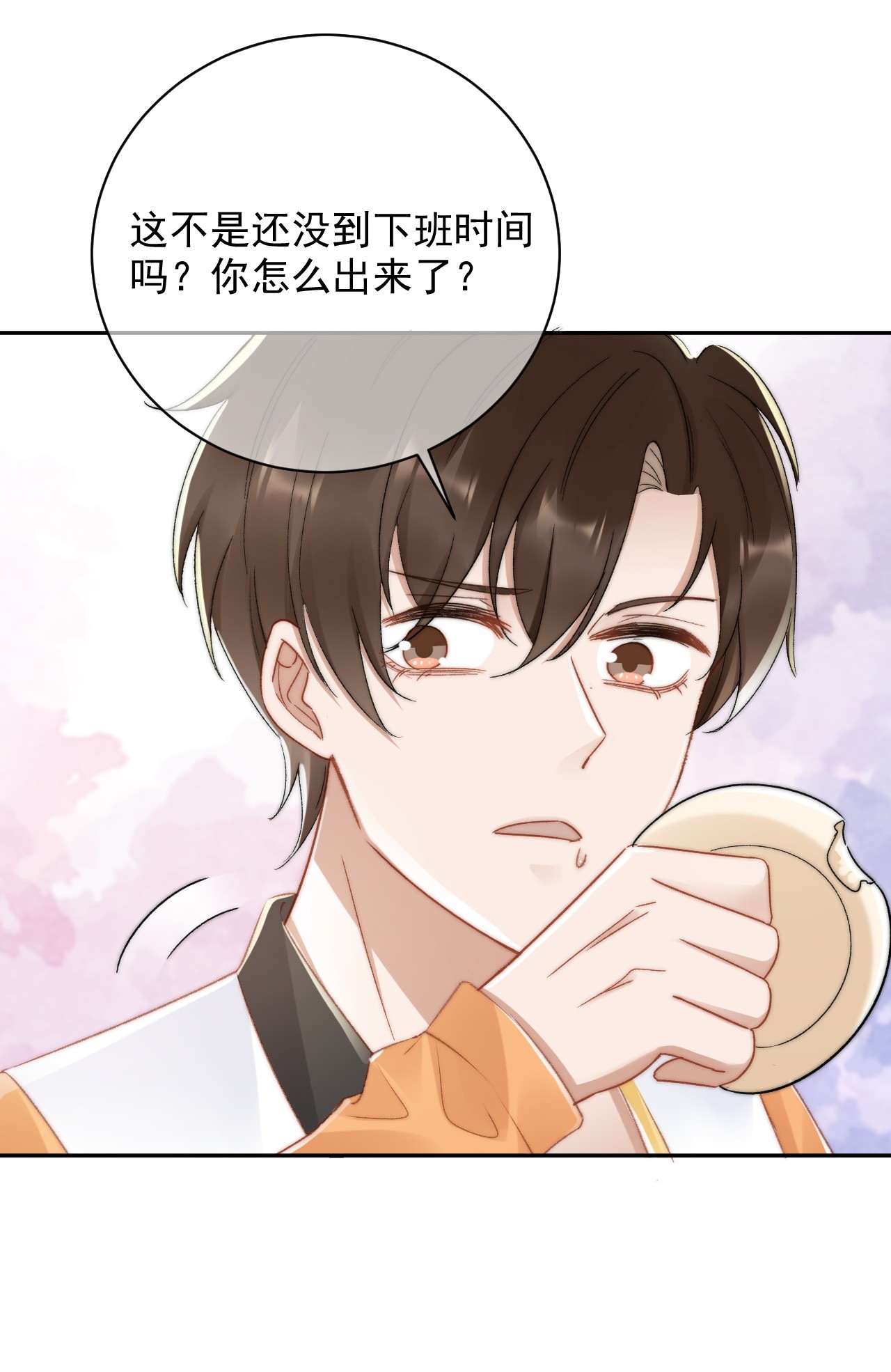 与渣攻正面对决的日子014 无事献殷勤！