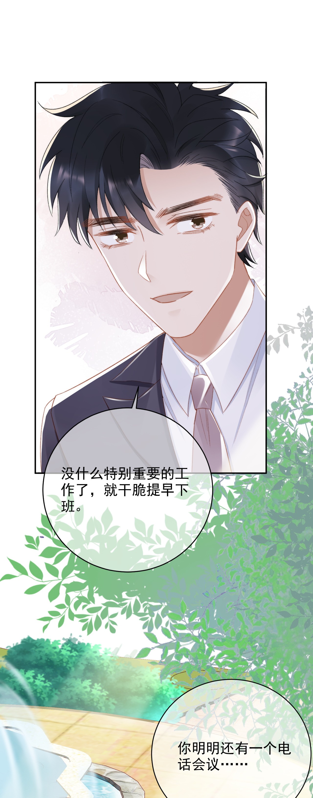 与渣攻正面对决的日子014 无事献殷勤！