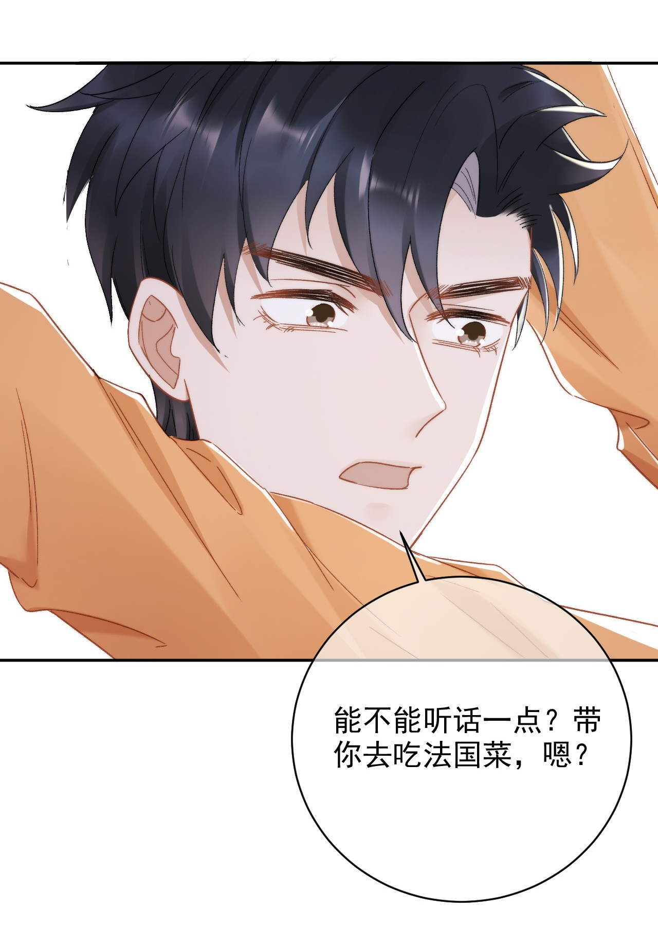 与渣攻正面对决的日子014 无事献殷勤！