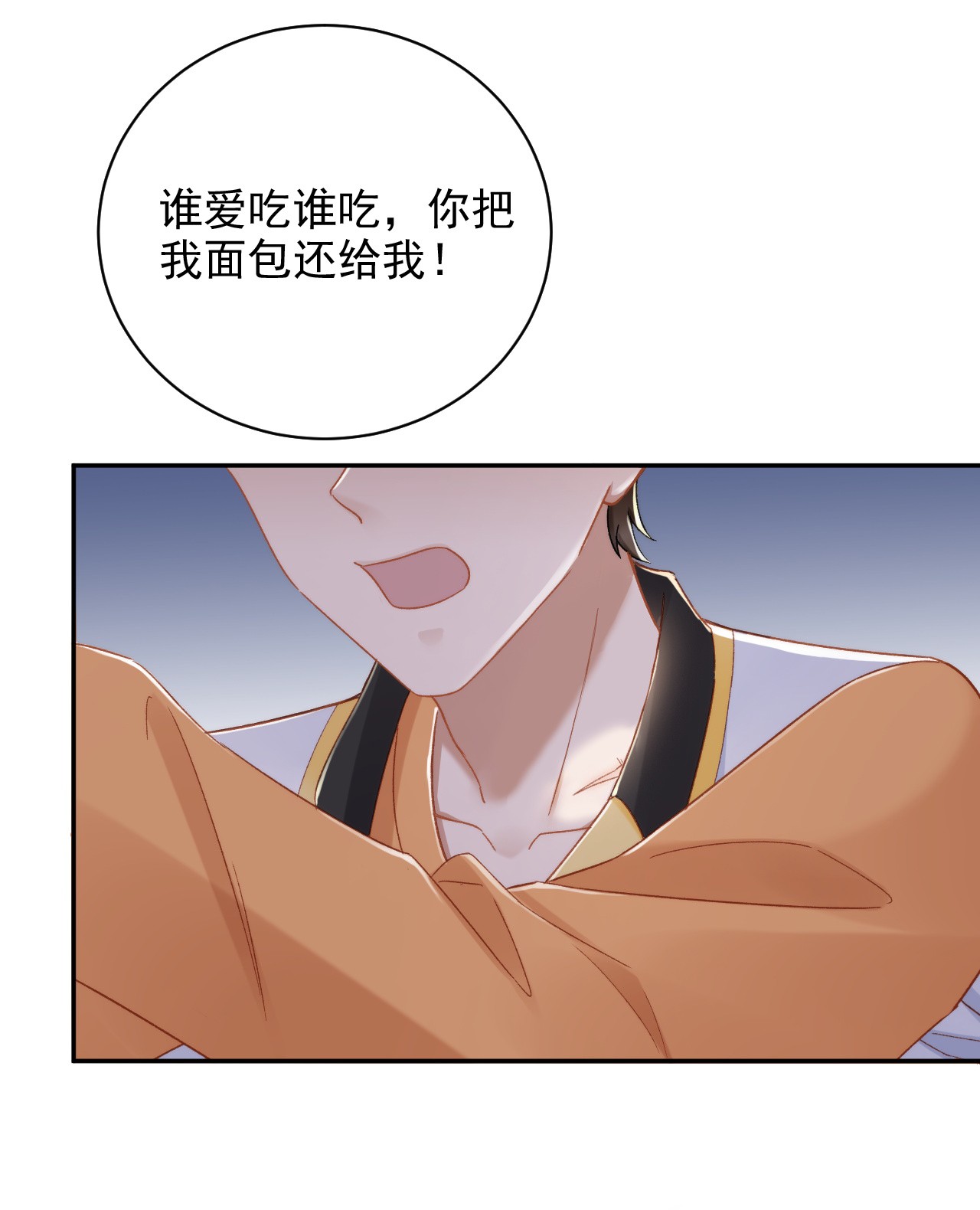 与渣攻正面对决的日子014 无事献殷勤！