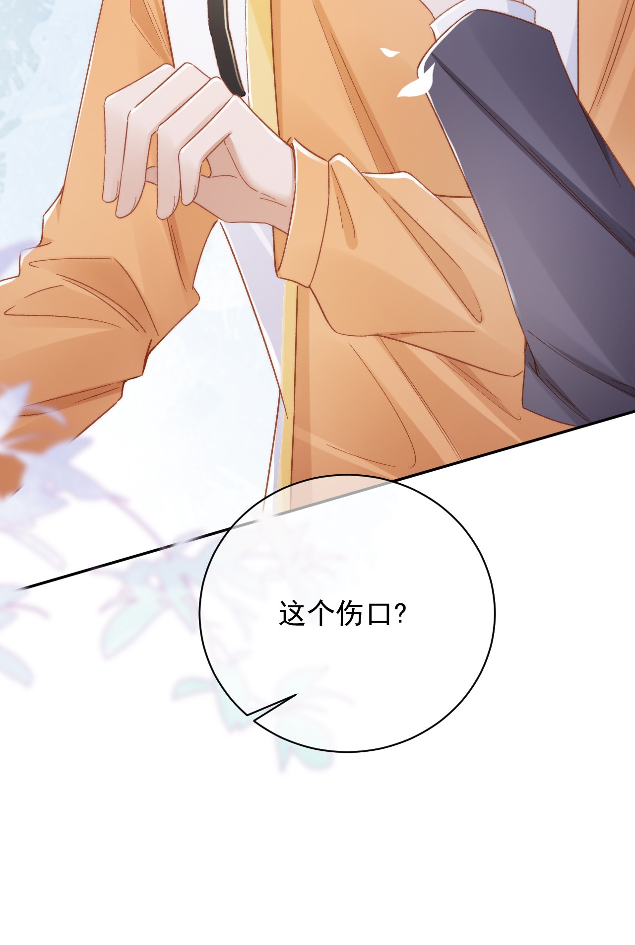 与渣攻正面对决的日子014 无事献殷勤！