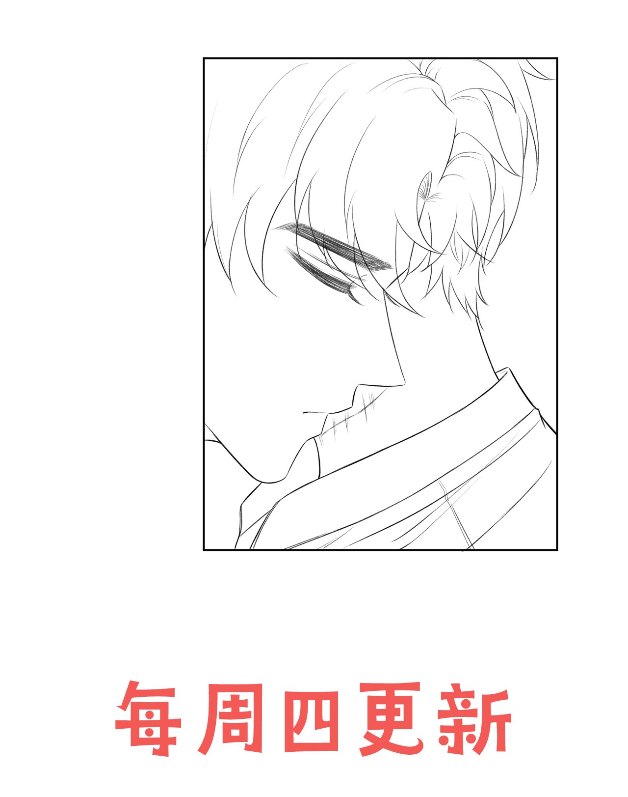 与渣攻正面对决的日子014 无事献殷勤！