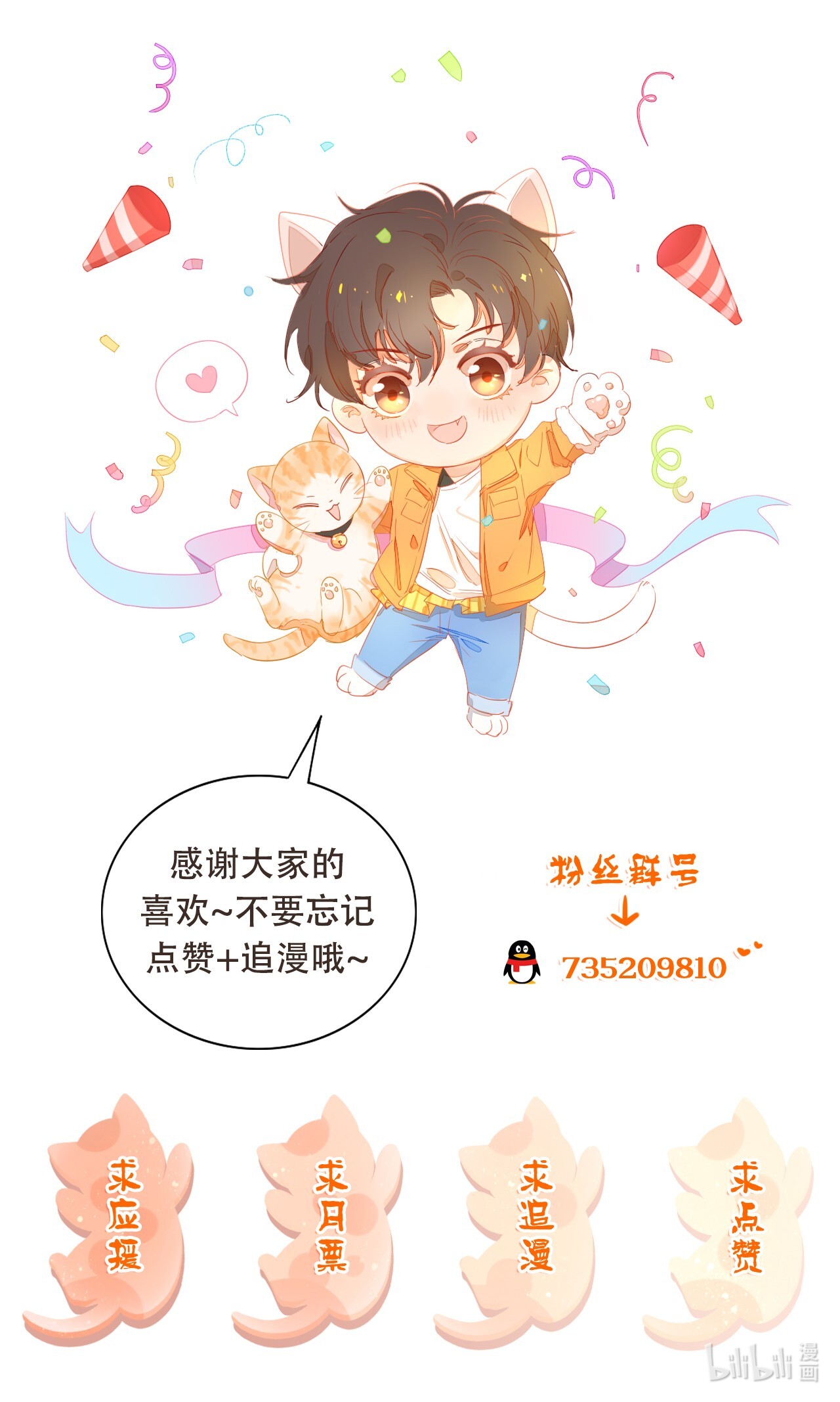 与渣攻正面对决的日子014 无事献殷勤！