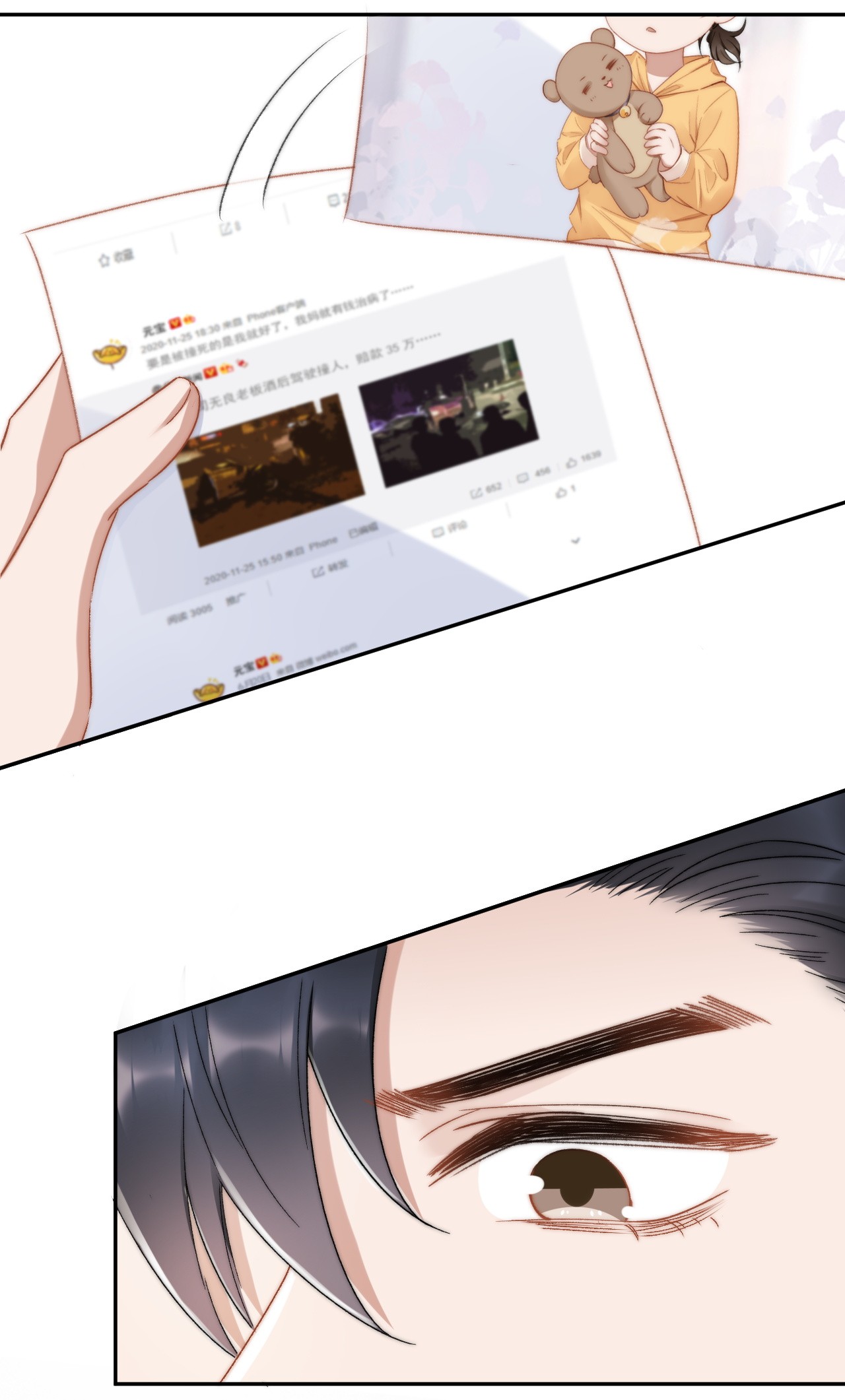 与渣攻正面对决的日子014 无事献殷勤！