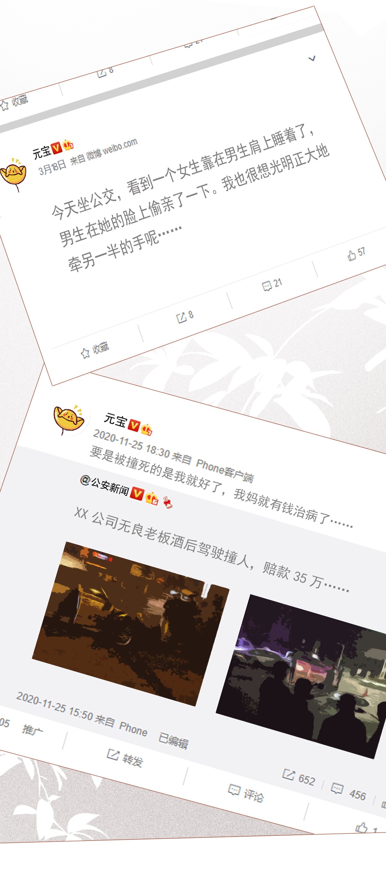 与渣攻正面对决的日子014 无事献殷勤！