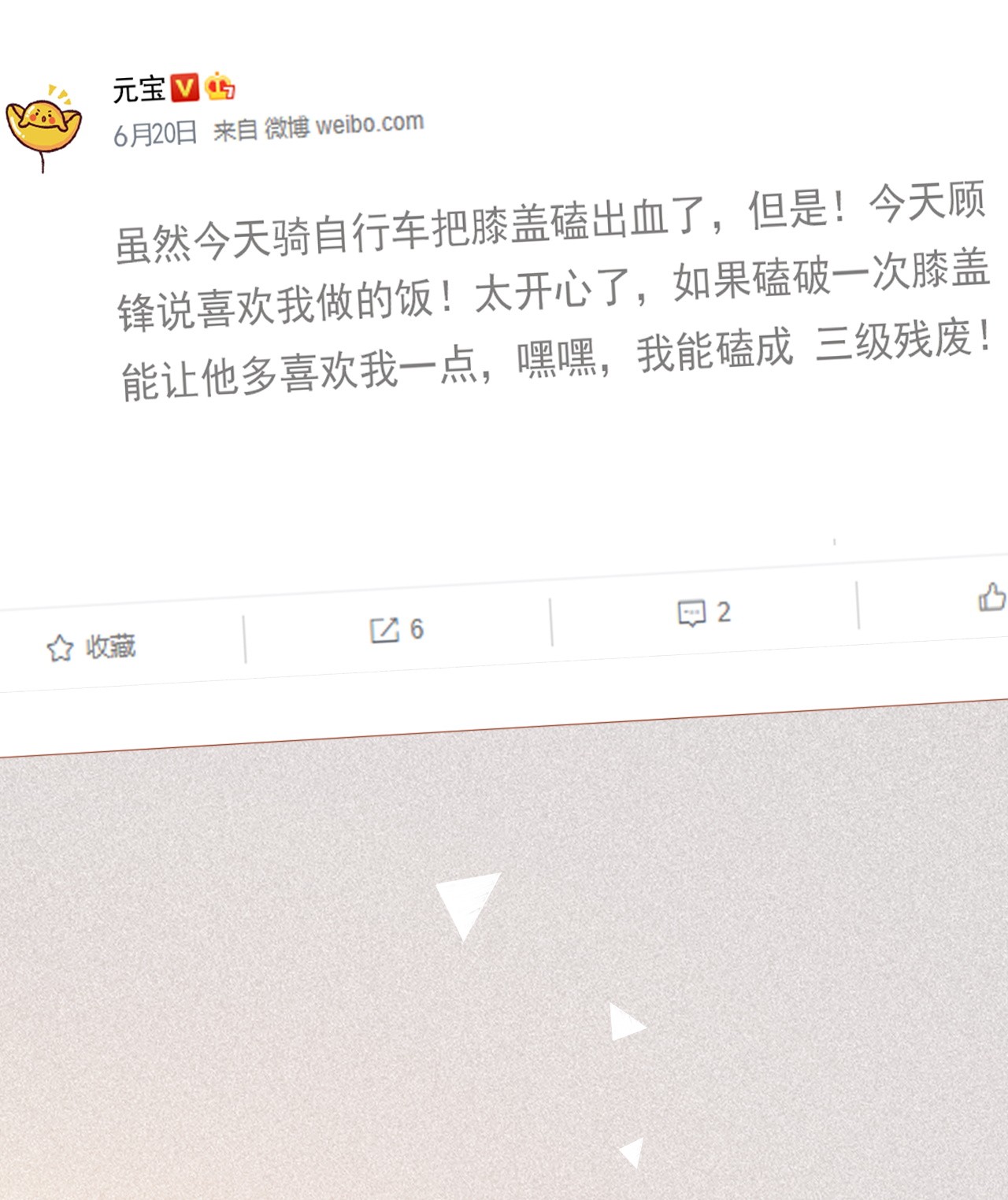 与渣攻正面对决的日子014 无事献殷勤！