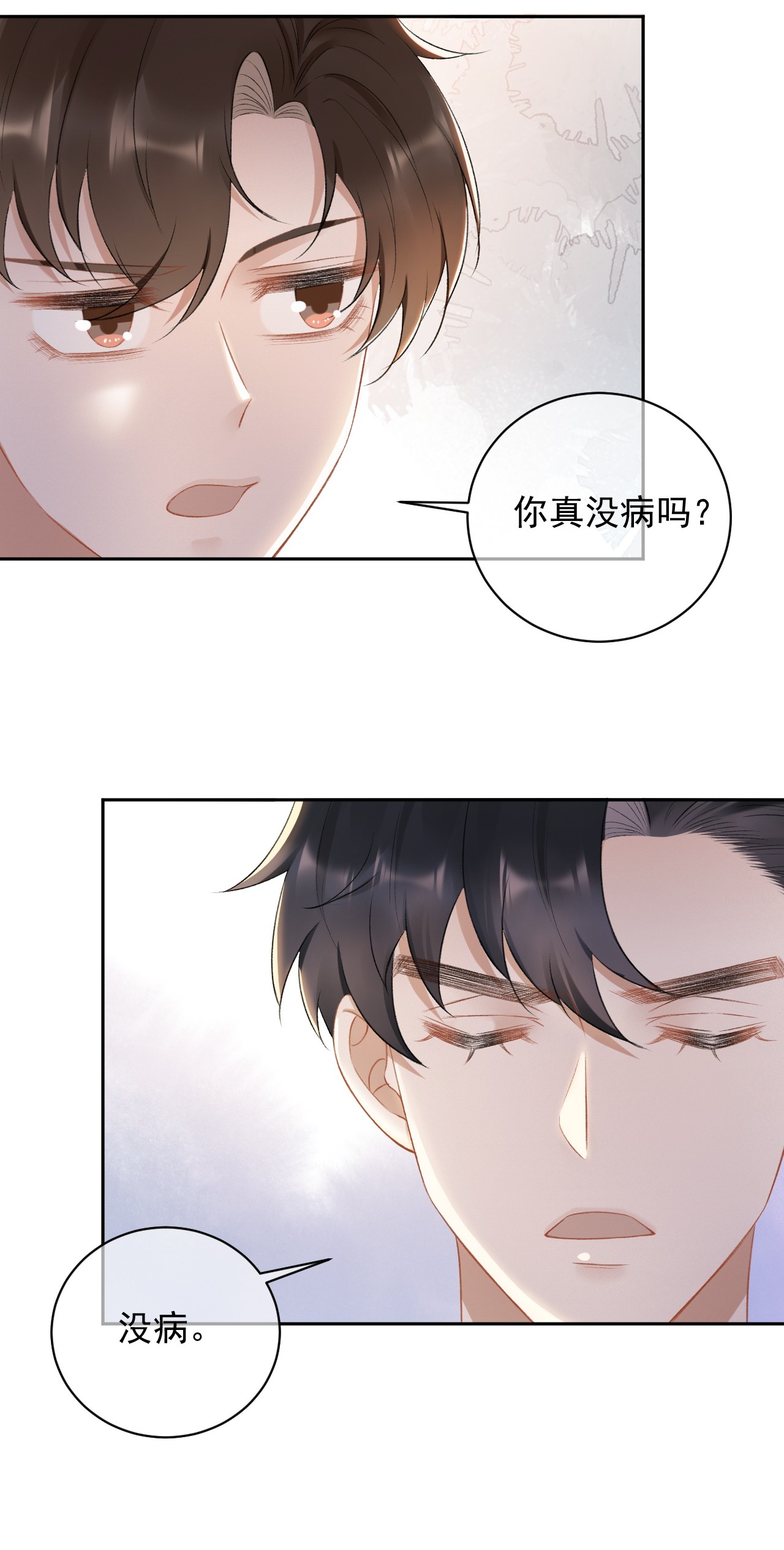与渣攻正面对决的日子015 良心发现？