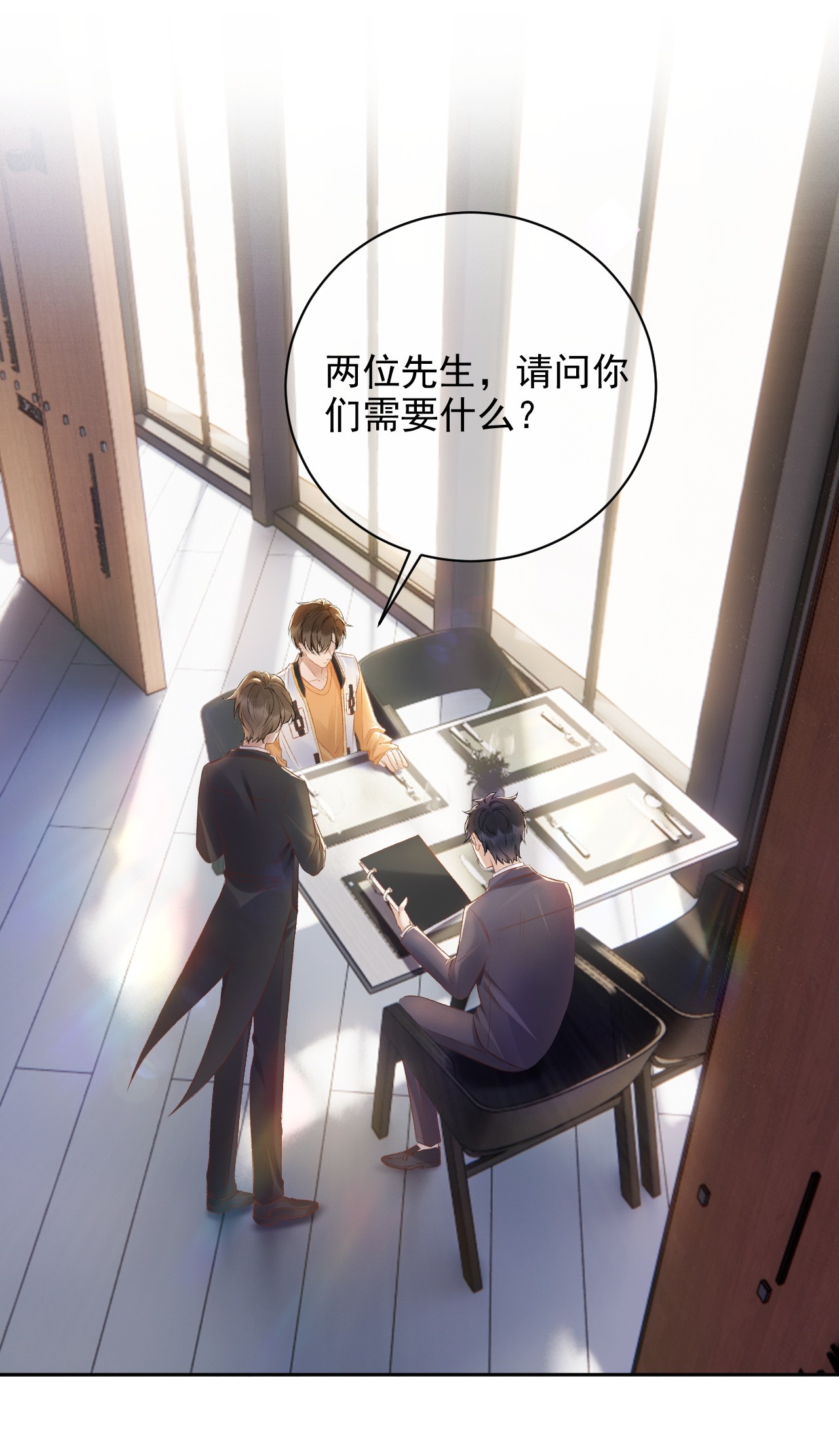 与渣攻正面对决的日子015 良心发现？