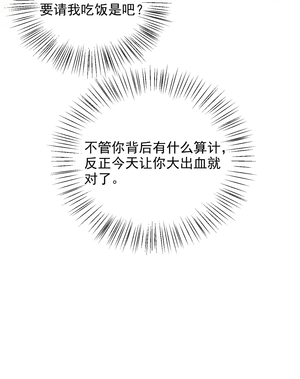 与渣攻正面对决的日子015 良心发现？