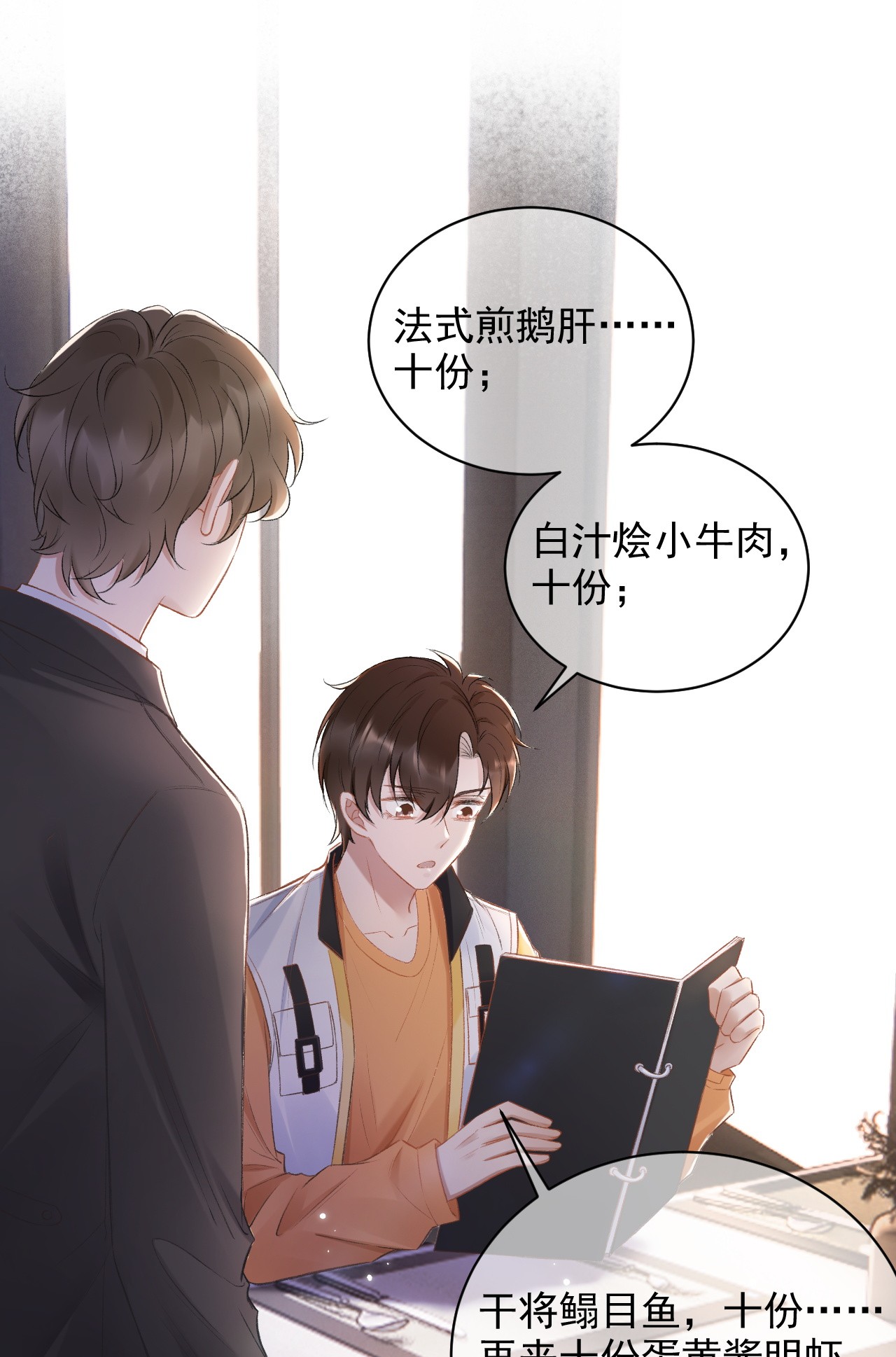 与渣攻正面对决的日子015 良心发现？