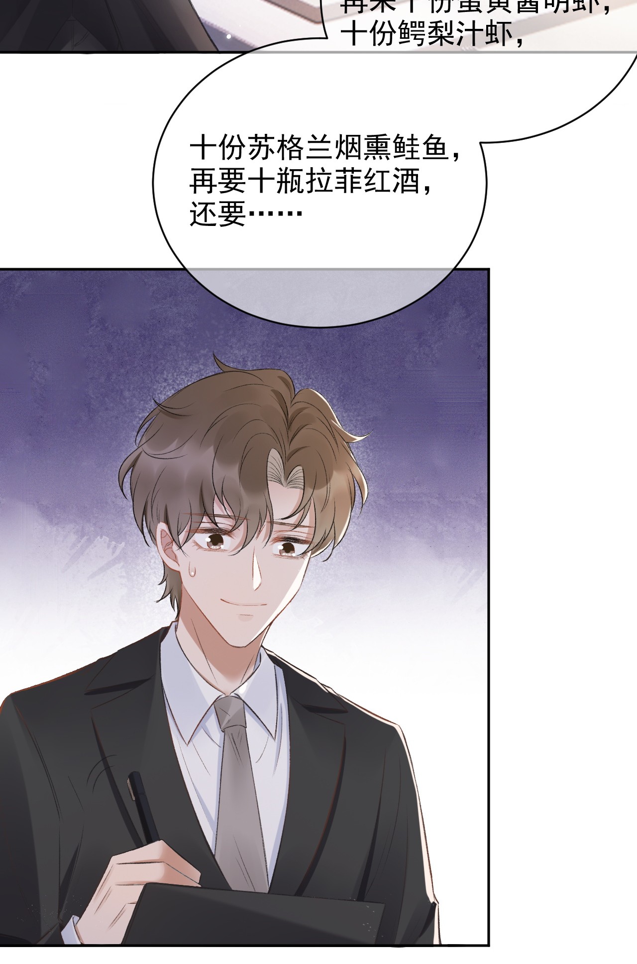 与渣攻正面对决的日子015 良心发现？