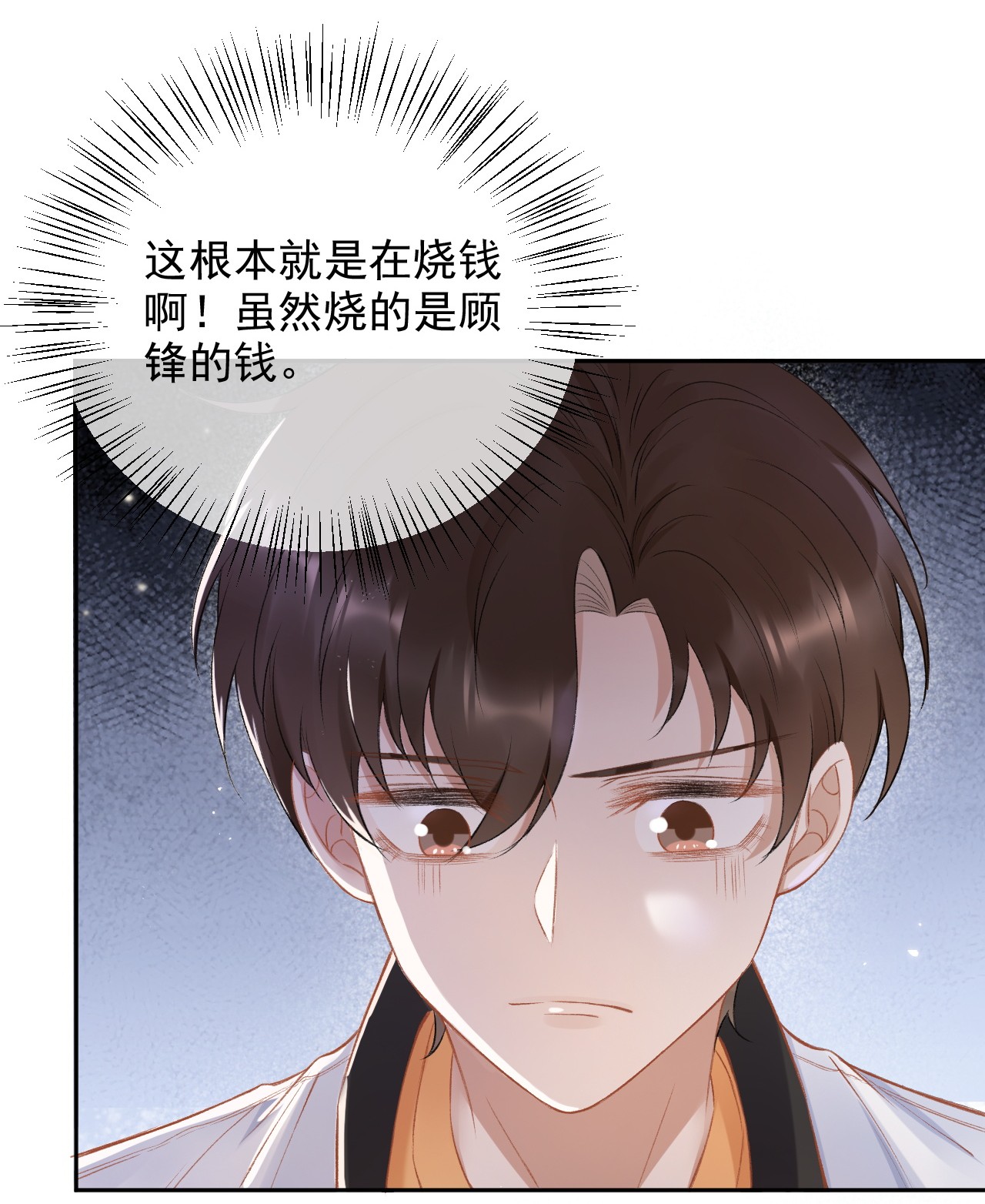 与渣攻正面对决的日子015 良心发现？
