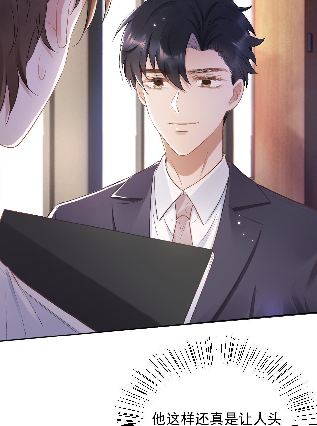 与渣攻正面对决的日子015 良心发现？