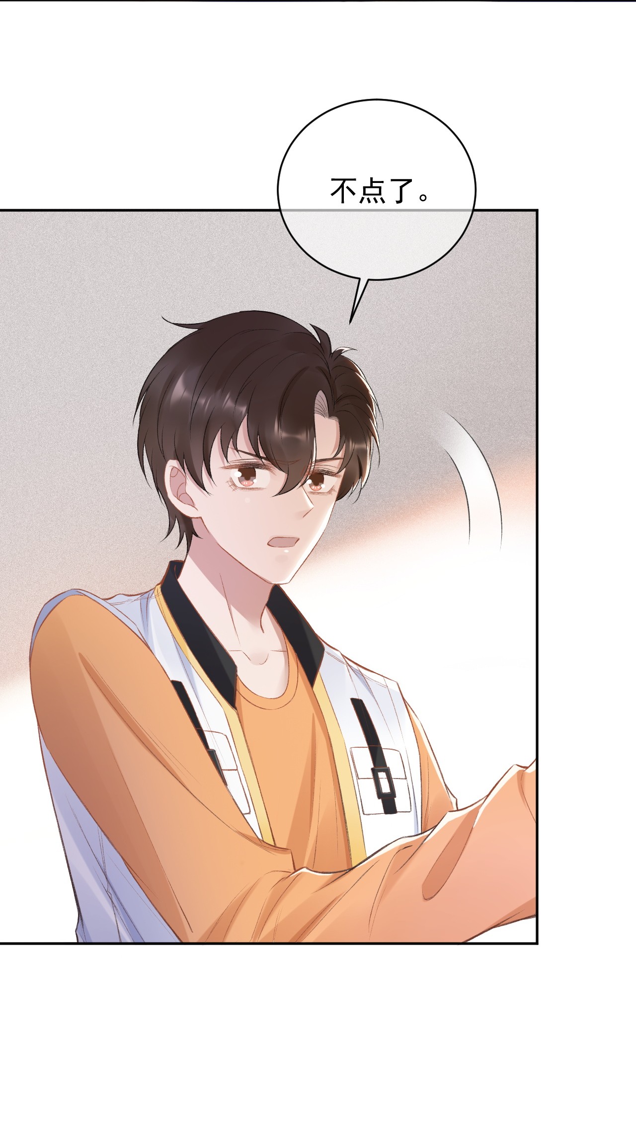与渣攻正面对决的日子015 良心发现？