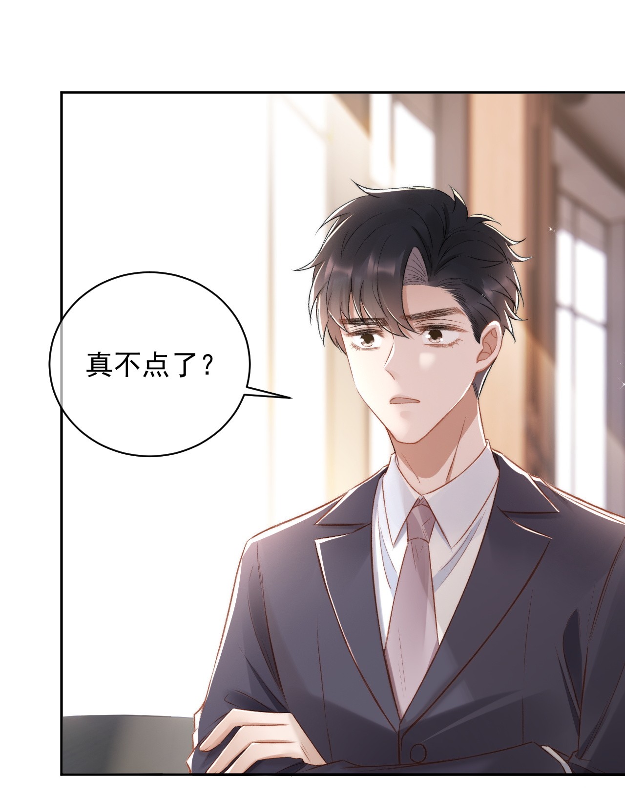 与渣攻正面对决的日子015 良心发现？