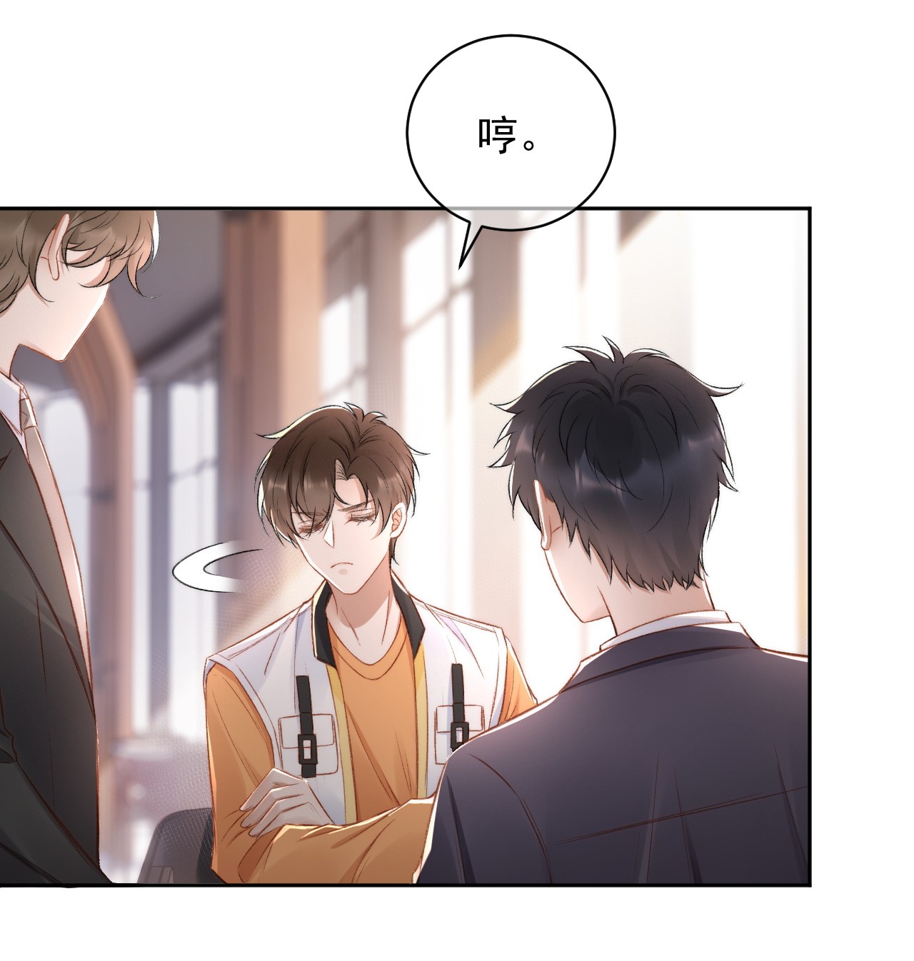 与渣攻正面对决的日子015 良心发现？