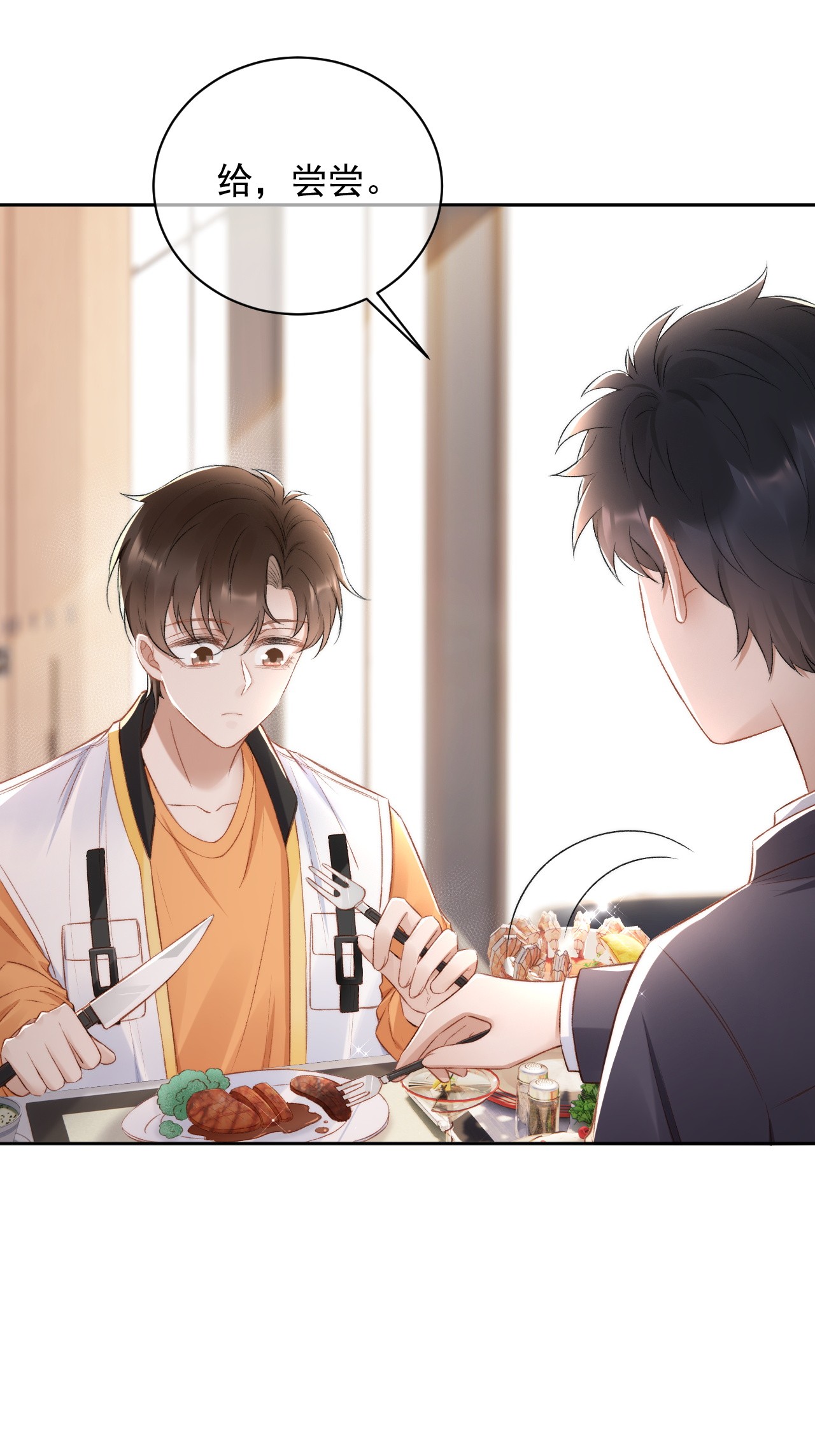 与渣攻正面对决的日子015 良心发现？