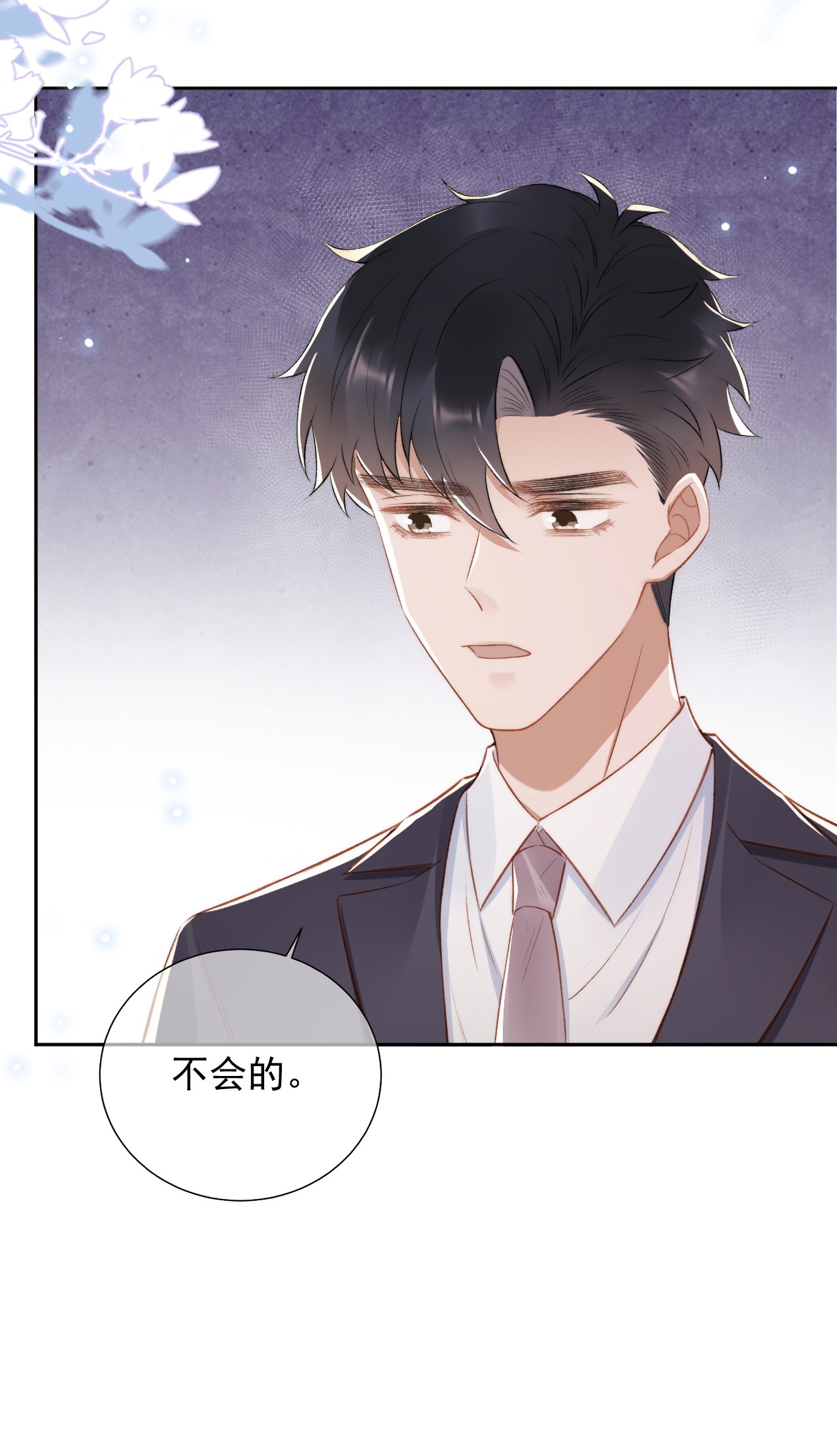 与渣攻正面对决的日子015 良心发现？