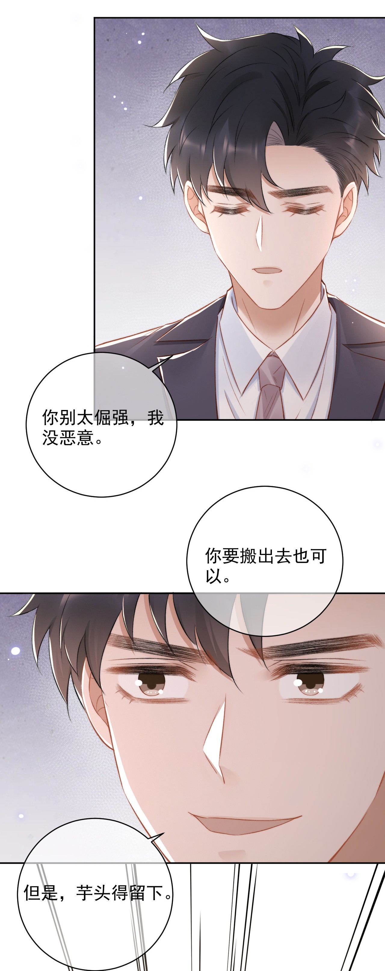 与渣攻正面对决的日子015 良心发现？