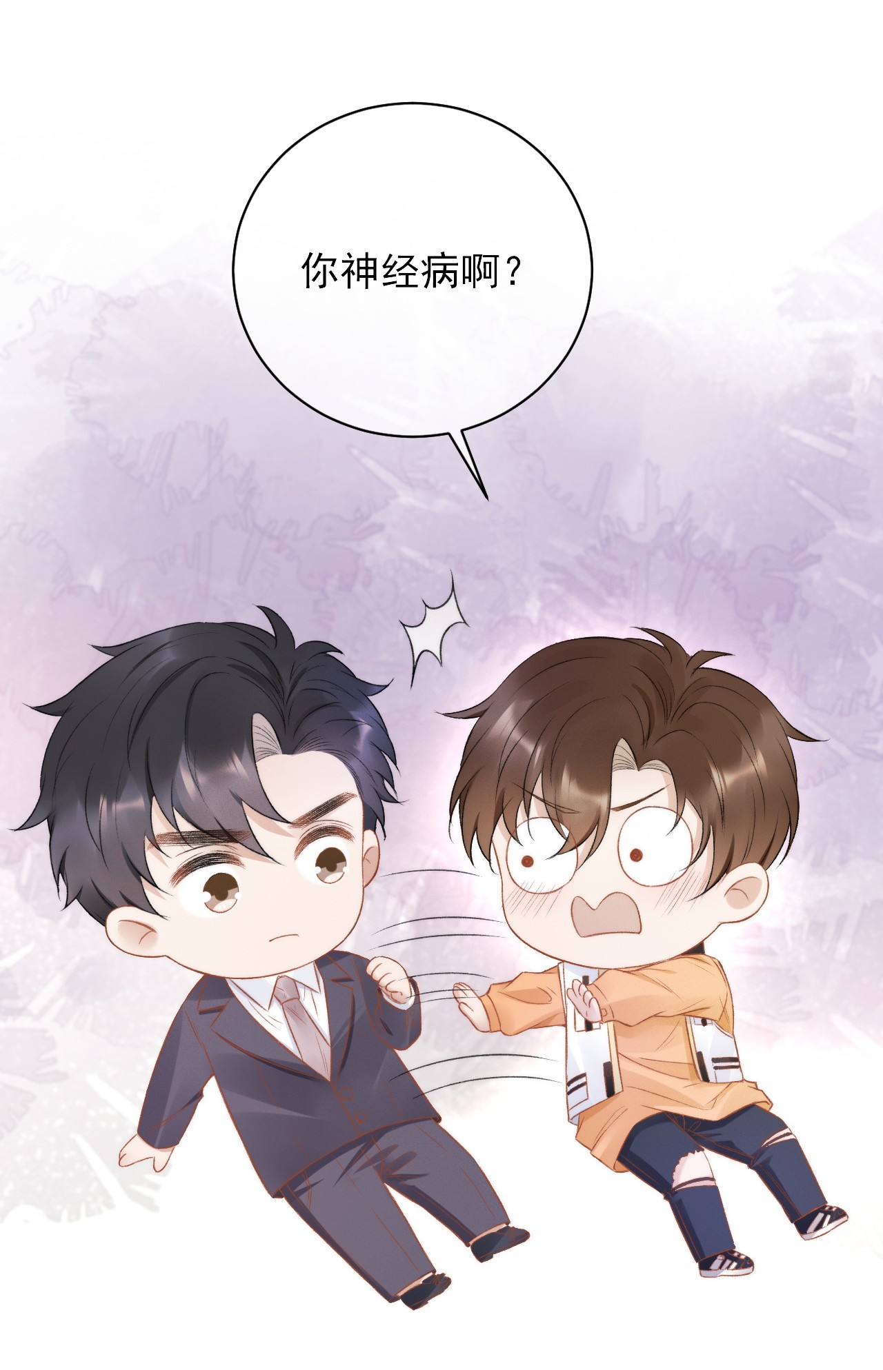 与渣攻正面对决的日子015 良心发现？