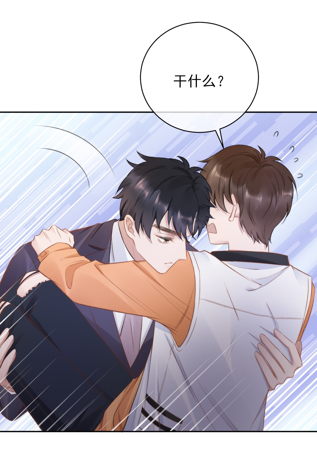与渣攻正面对决的日子015 良心发现？