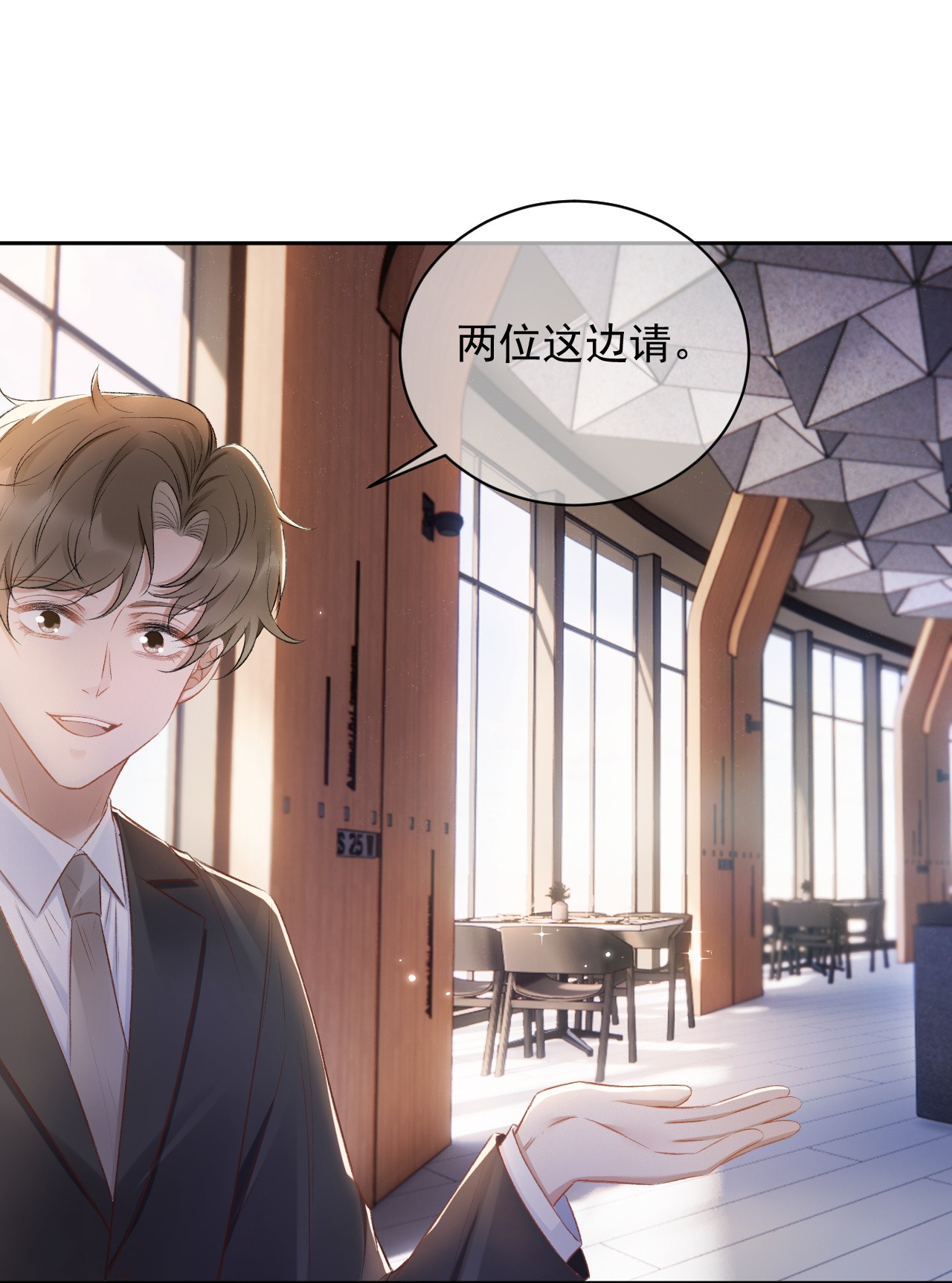 与渣攻正面对决的日子015 良心发现？