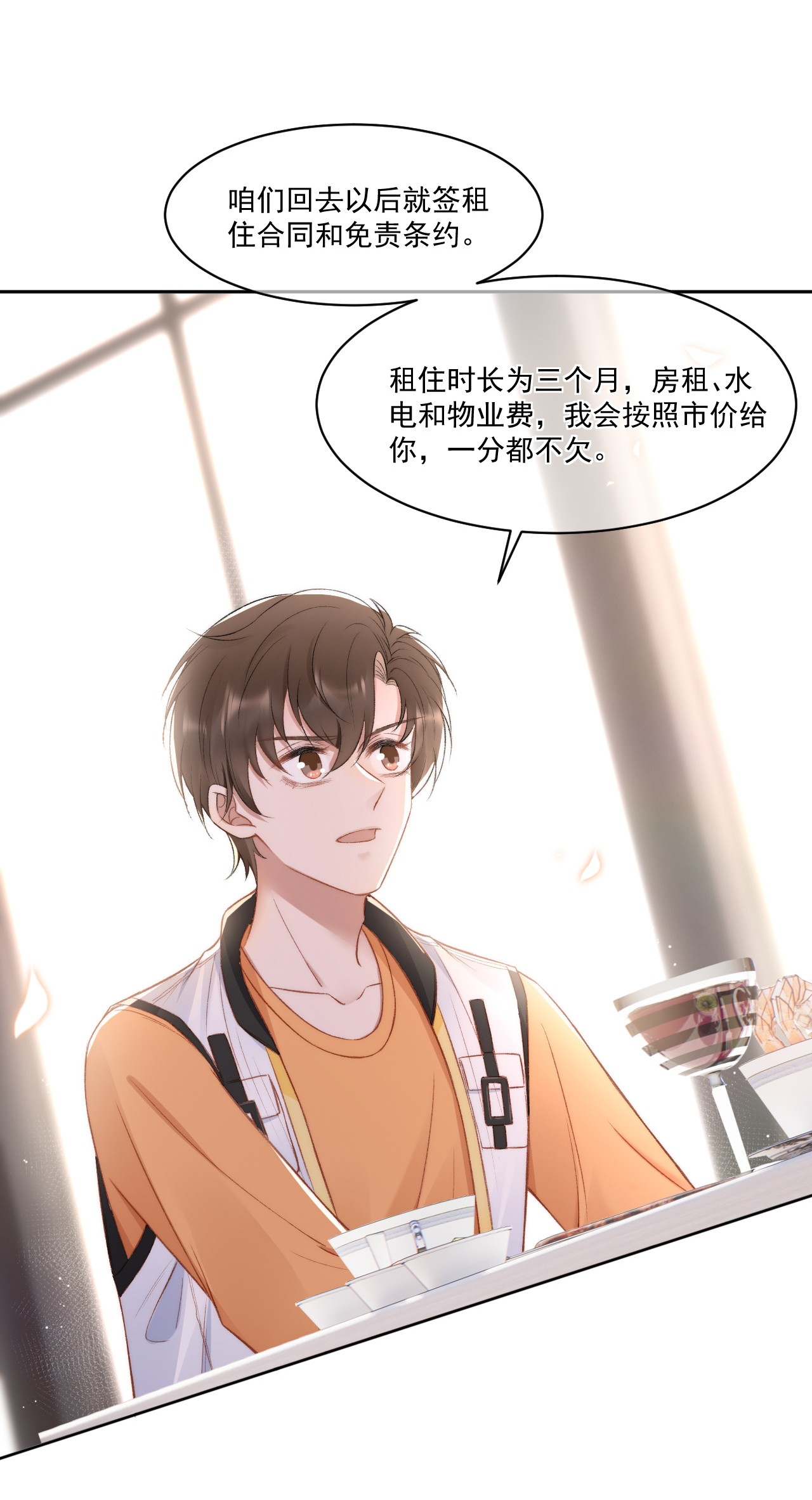 与渣攻正面对决的日子016 孟总的婚约