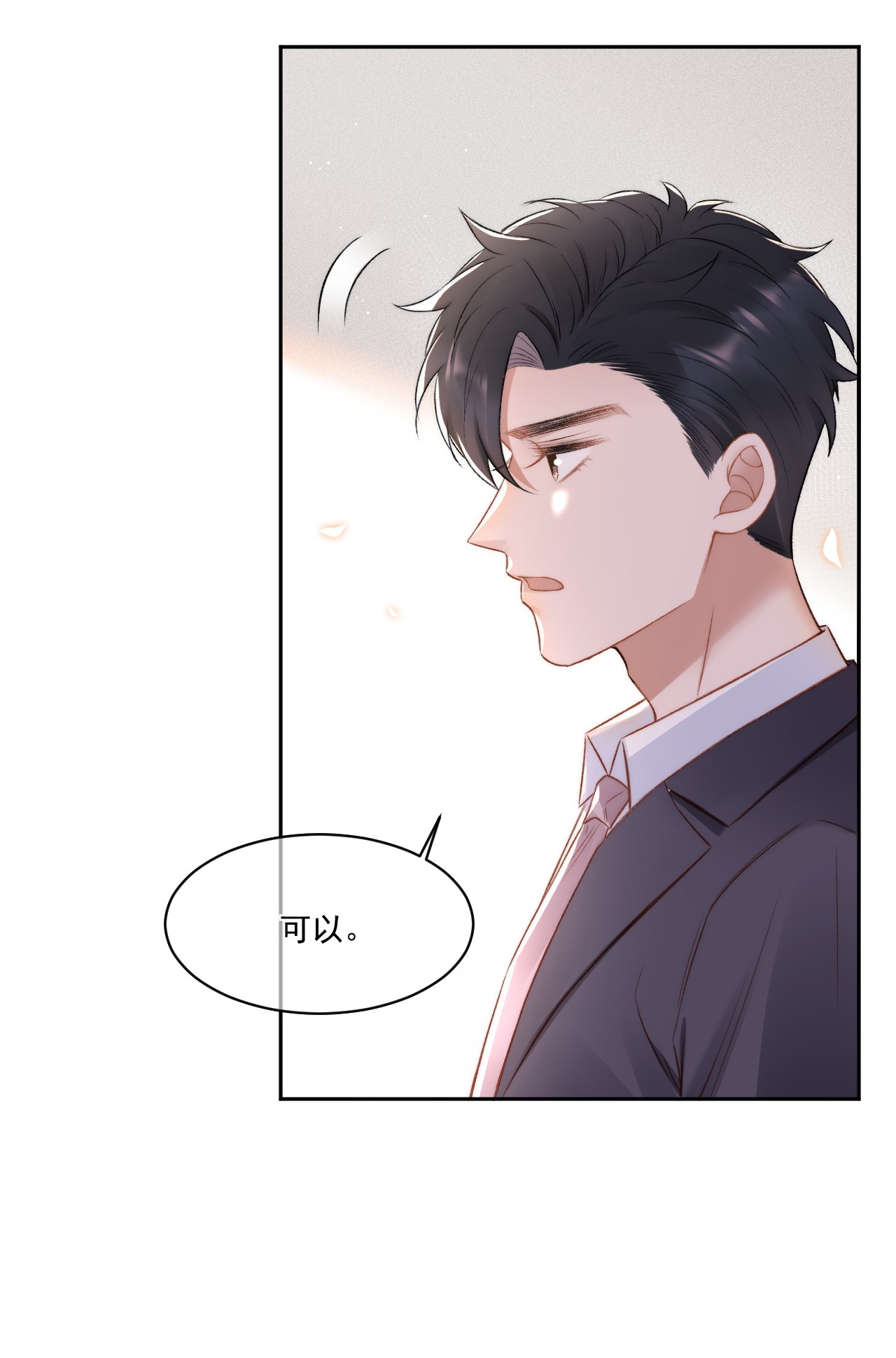 与渣攻正面对决的日子016 孟总的婚约
